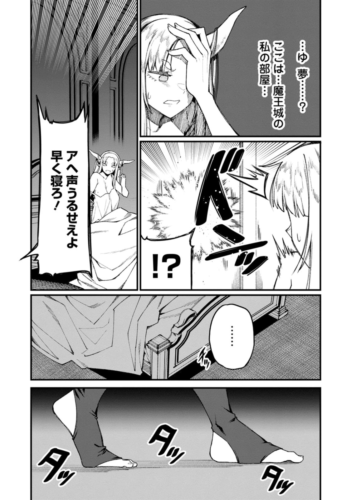 Harem Ou no Isekai Press Manyuuki - Saikyou Musou no Oji-san wa Arayuru Shuzoku wo Yome ni suru Chap 25 - Next Chap 26