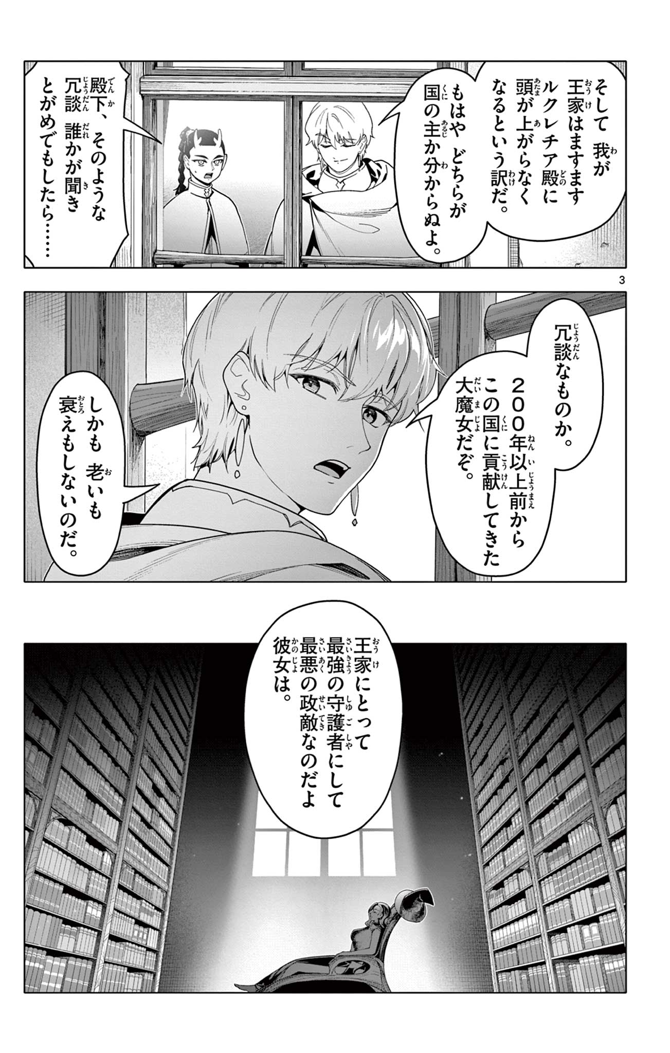 Lord Magear no Deshi Chap 63 - Next Chap 64