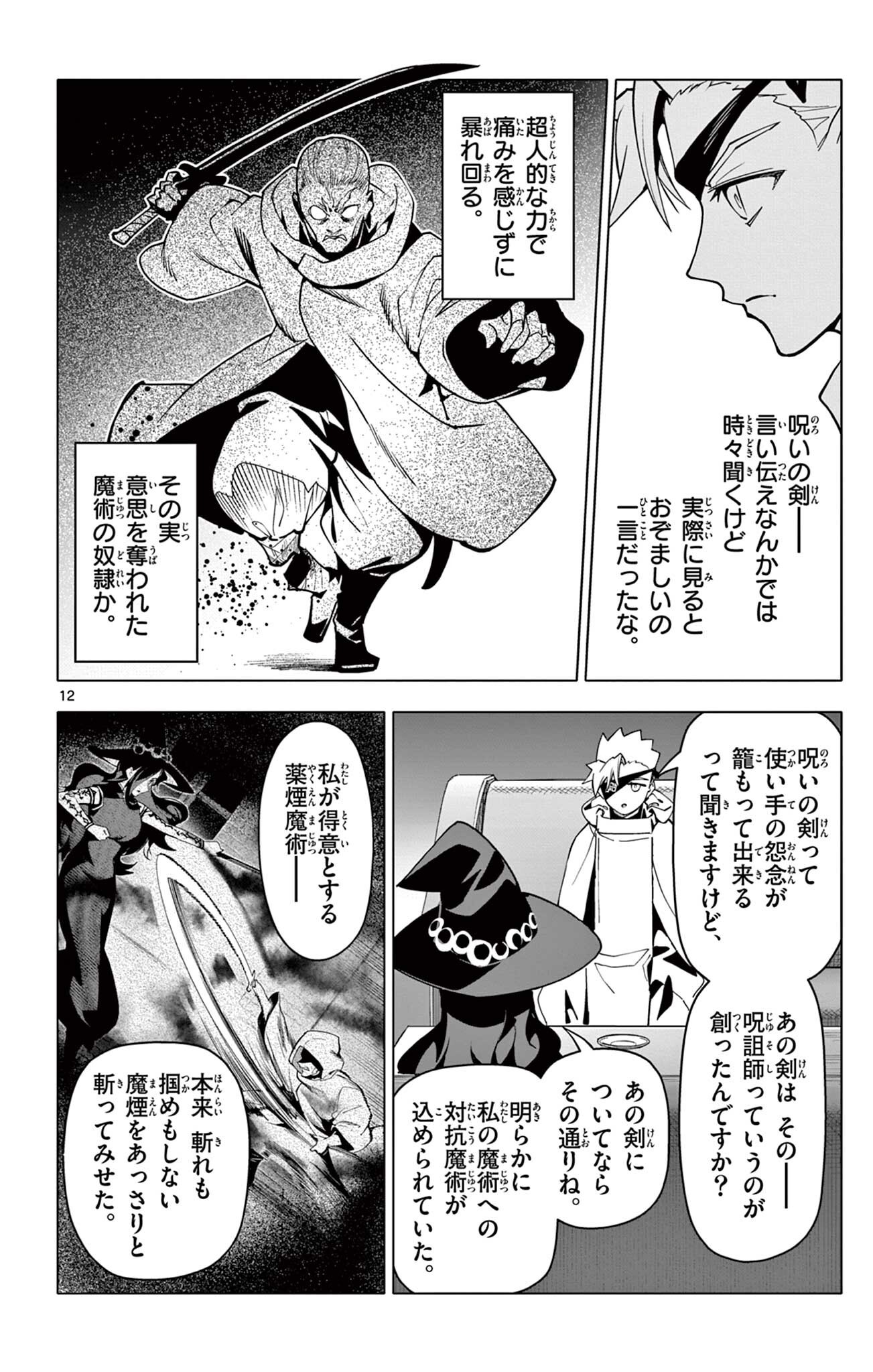Lord Magear no Deshi Chap 65 - Next Chap 66