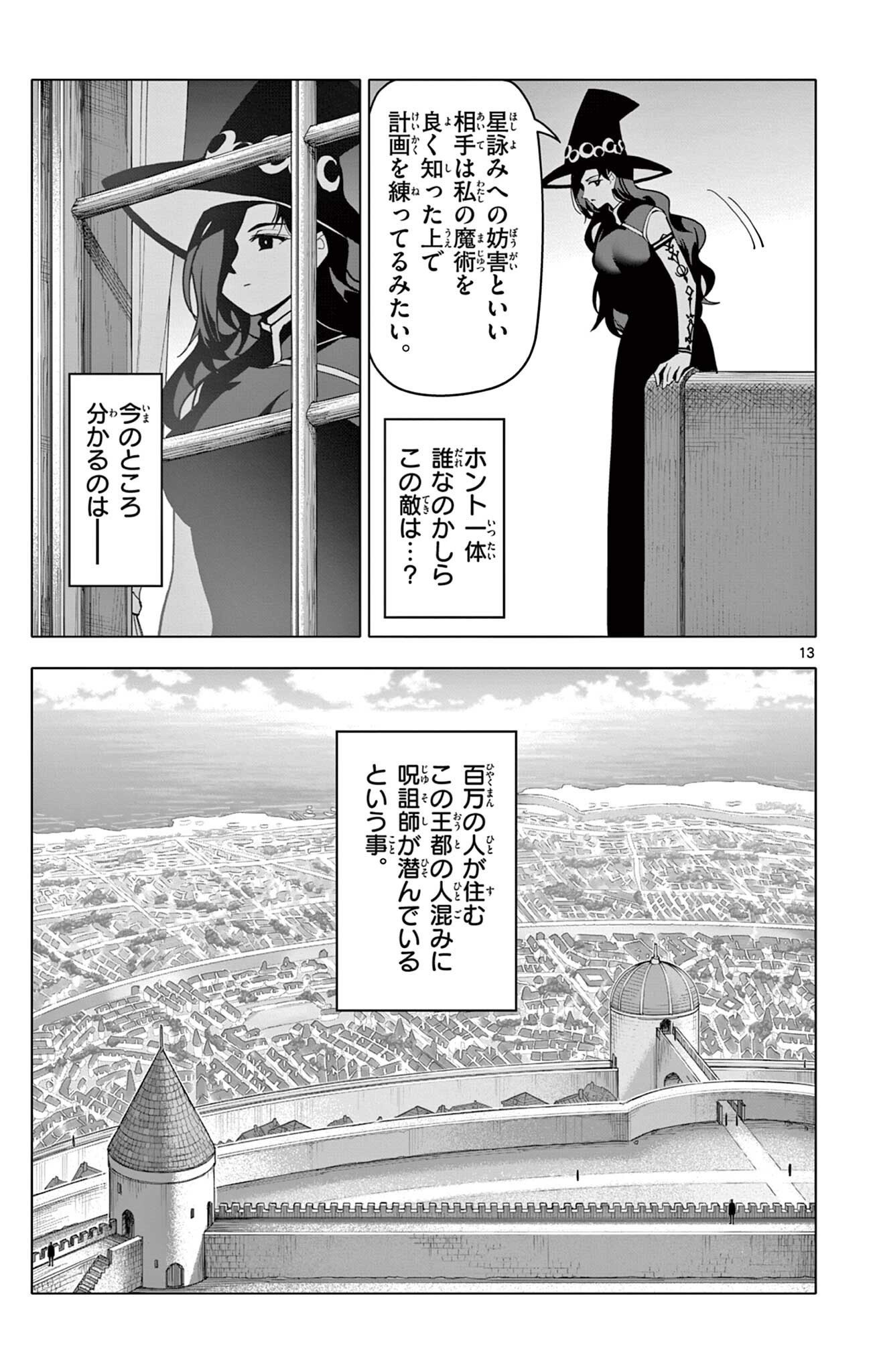 Lord Magear no Deshi Chap 65 - Next Chap 66