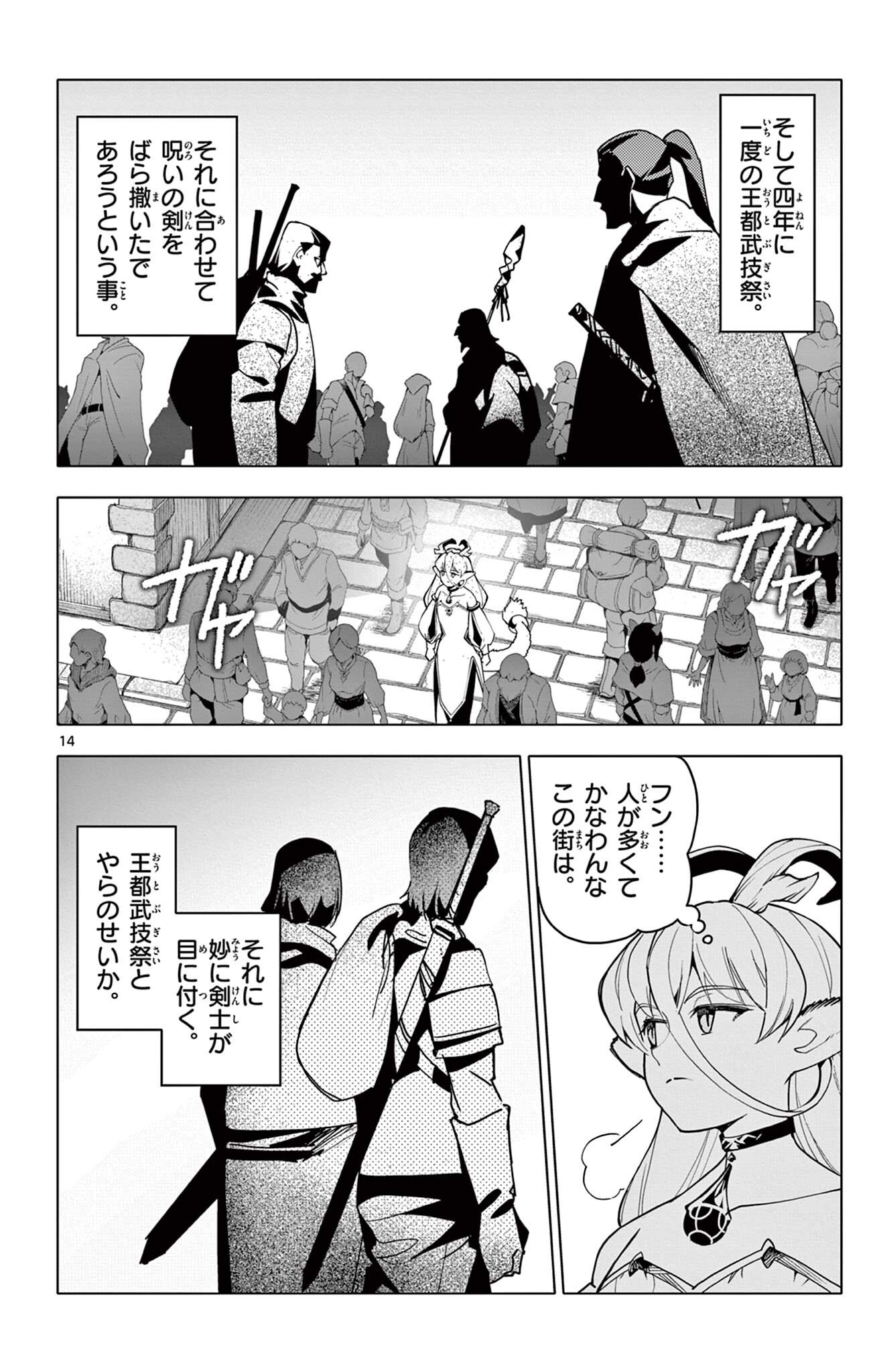 Lord Magear no Deshi Chap 65 - Next Chap 66