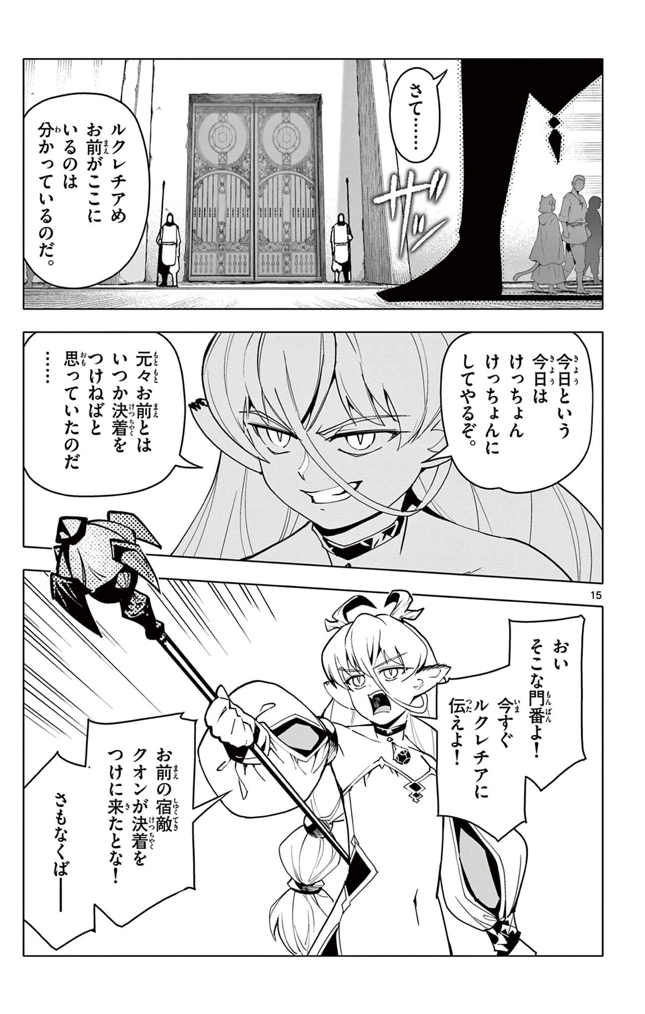 Lord Magear no Deshi Chap 65 - Next Chap 66