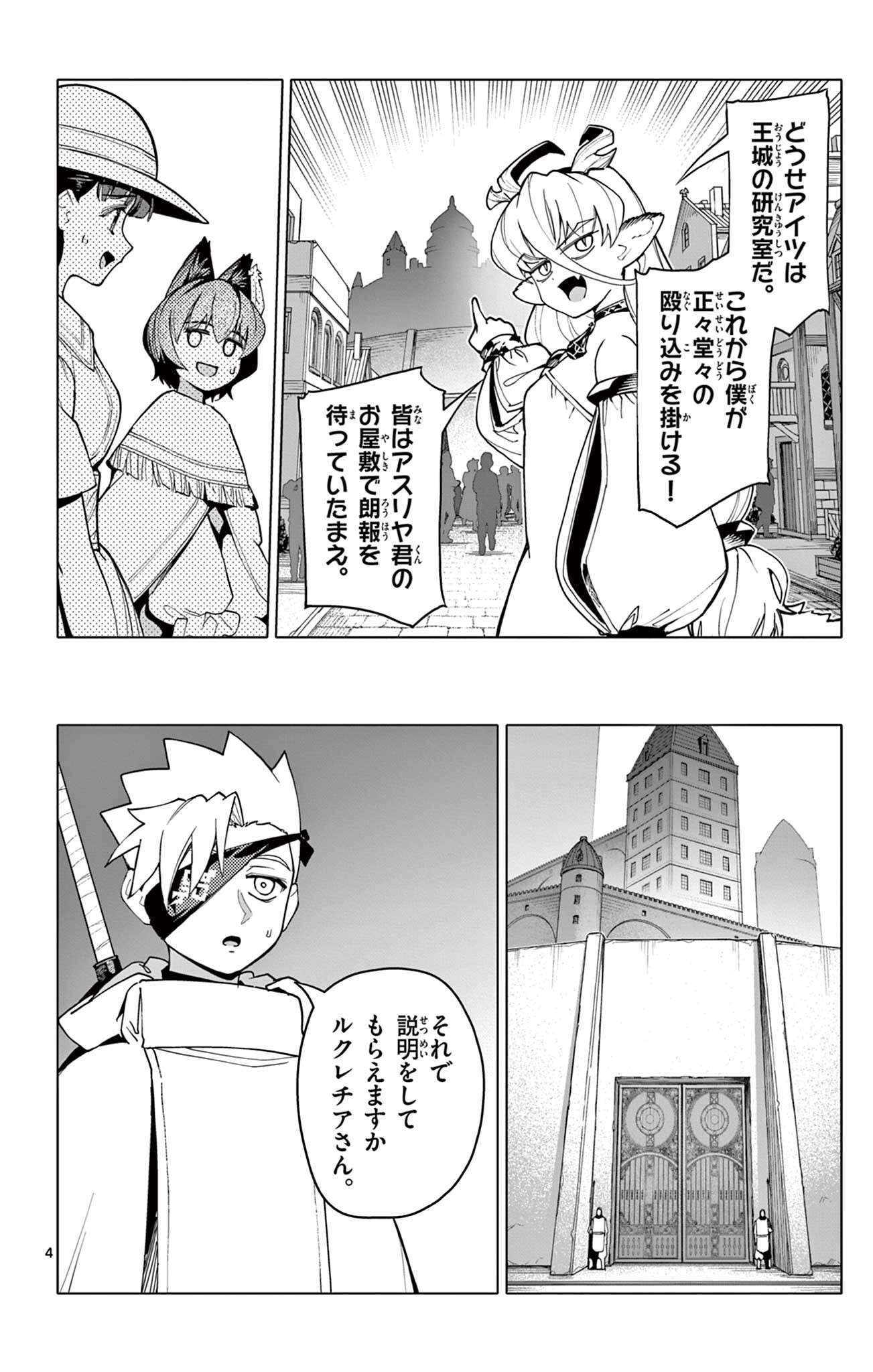 Lord Magear no Deshi Chap 65 - Next Chap 66