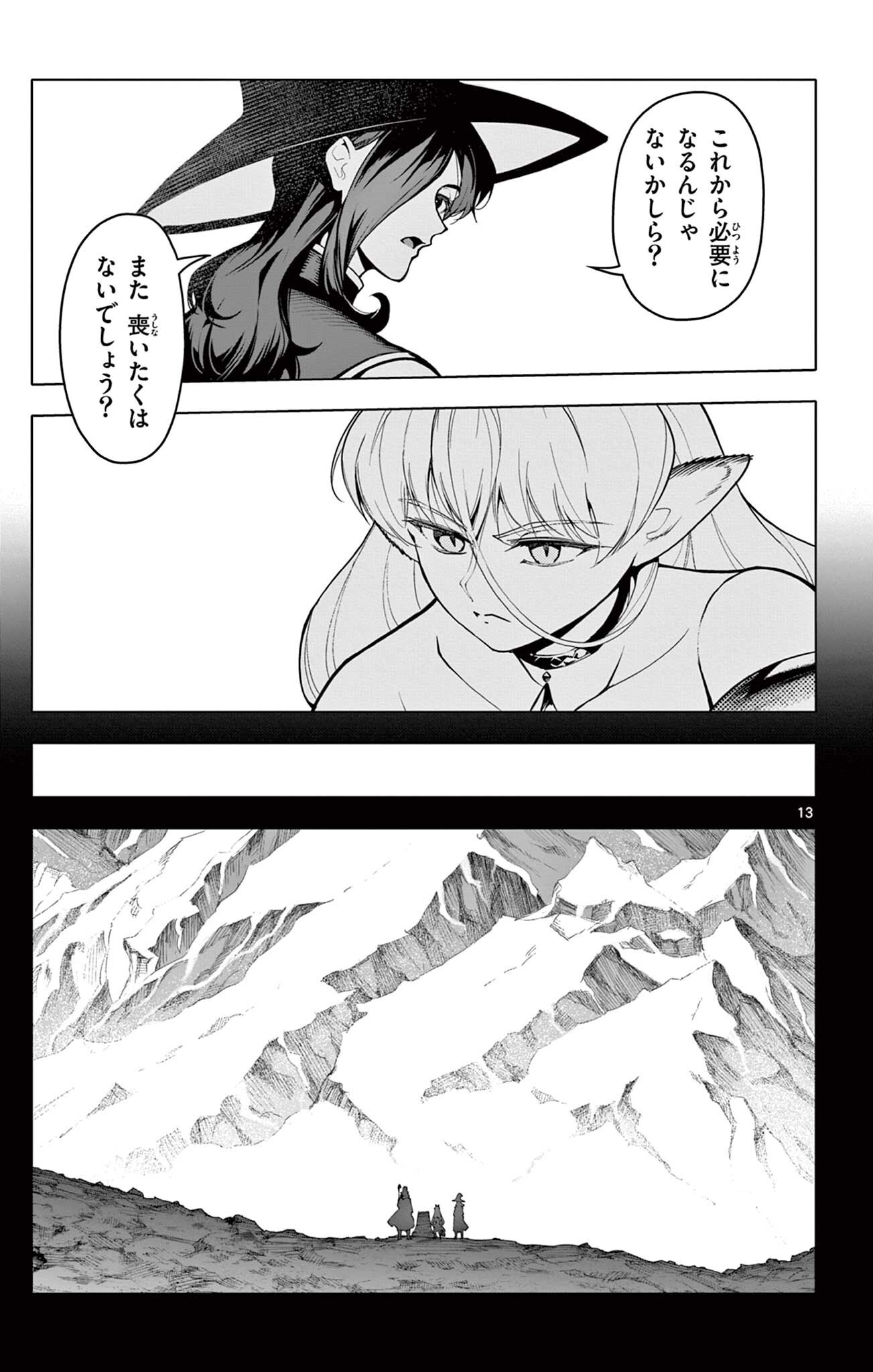 Lord Magear no Deshi Chap 66 - Next Chap 67