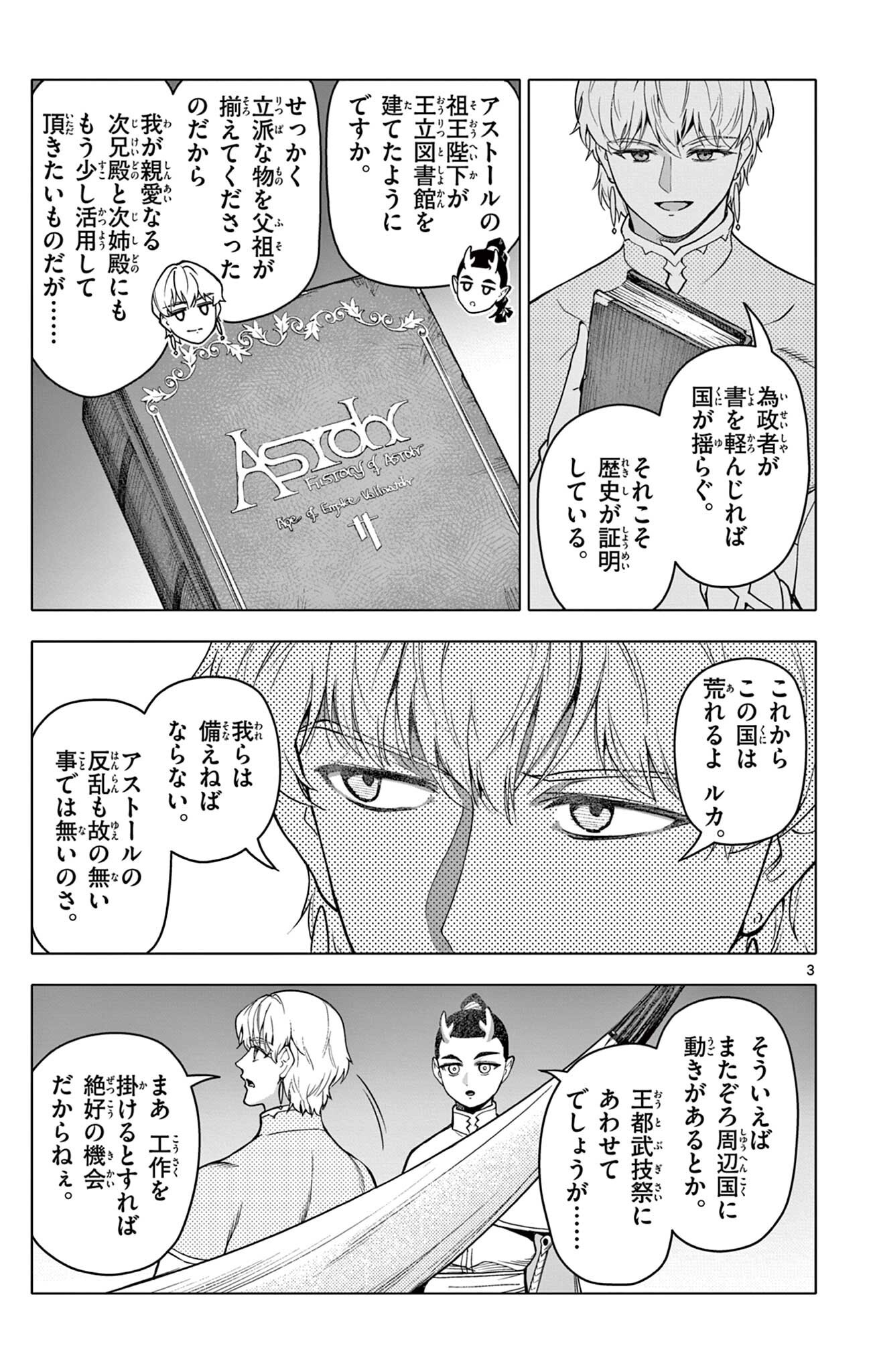 Lord Magear no Deshi Chap 66 - Next Chap 67
