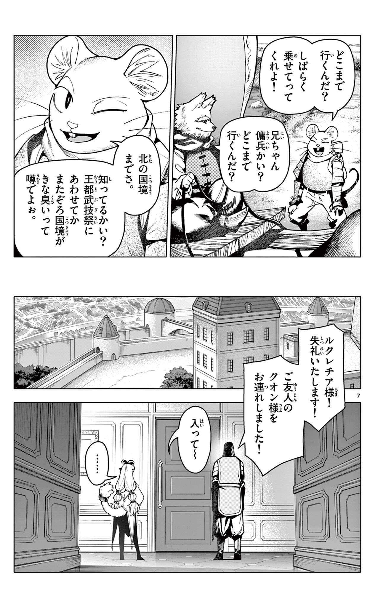 Lord Magear no Deshi Chap 66 - Next Chap 67