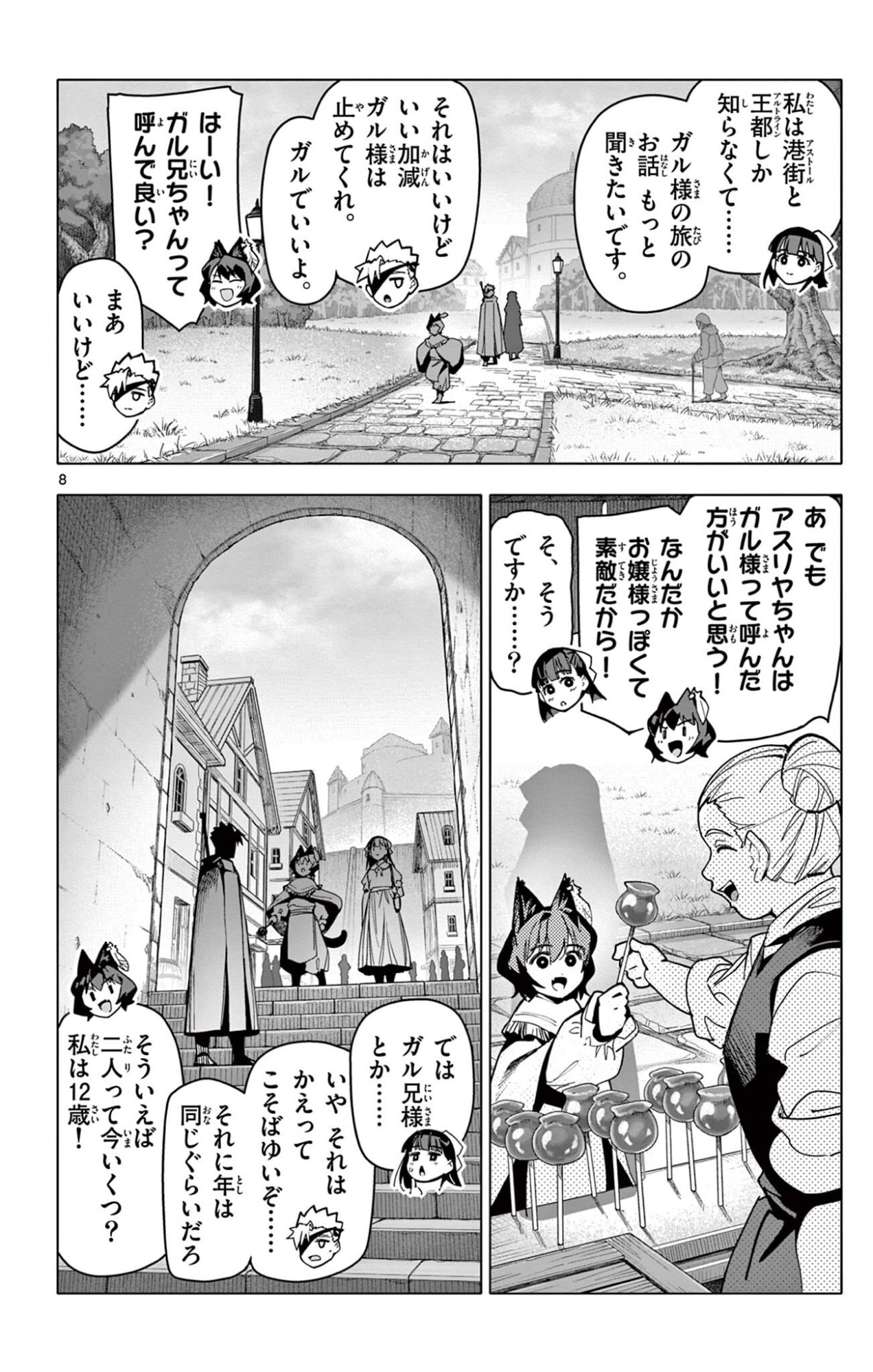 Lord Magear no Deshi Chap 68 - Next Chap 69
