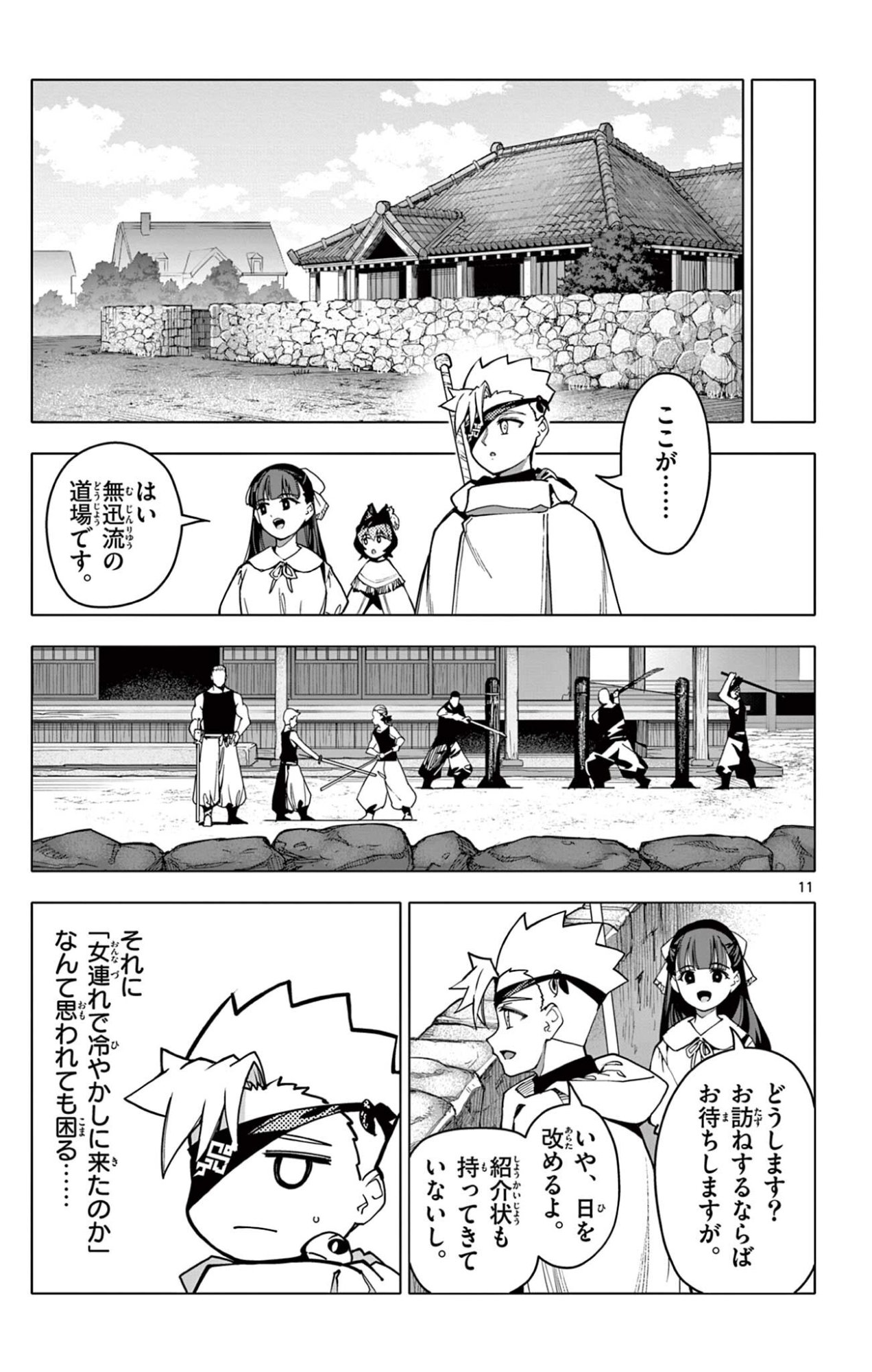Lord Magear no Deshi Chap 68 - Next Chap 69