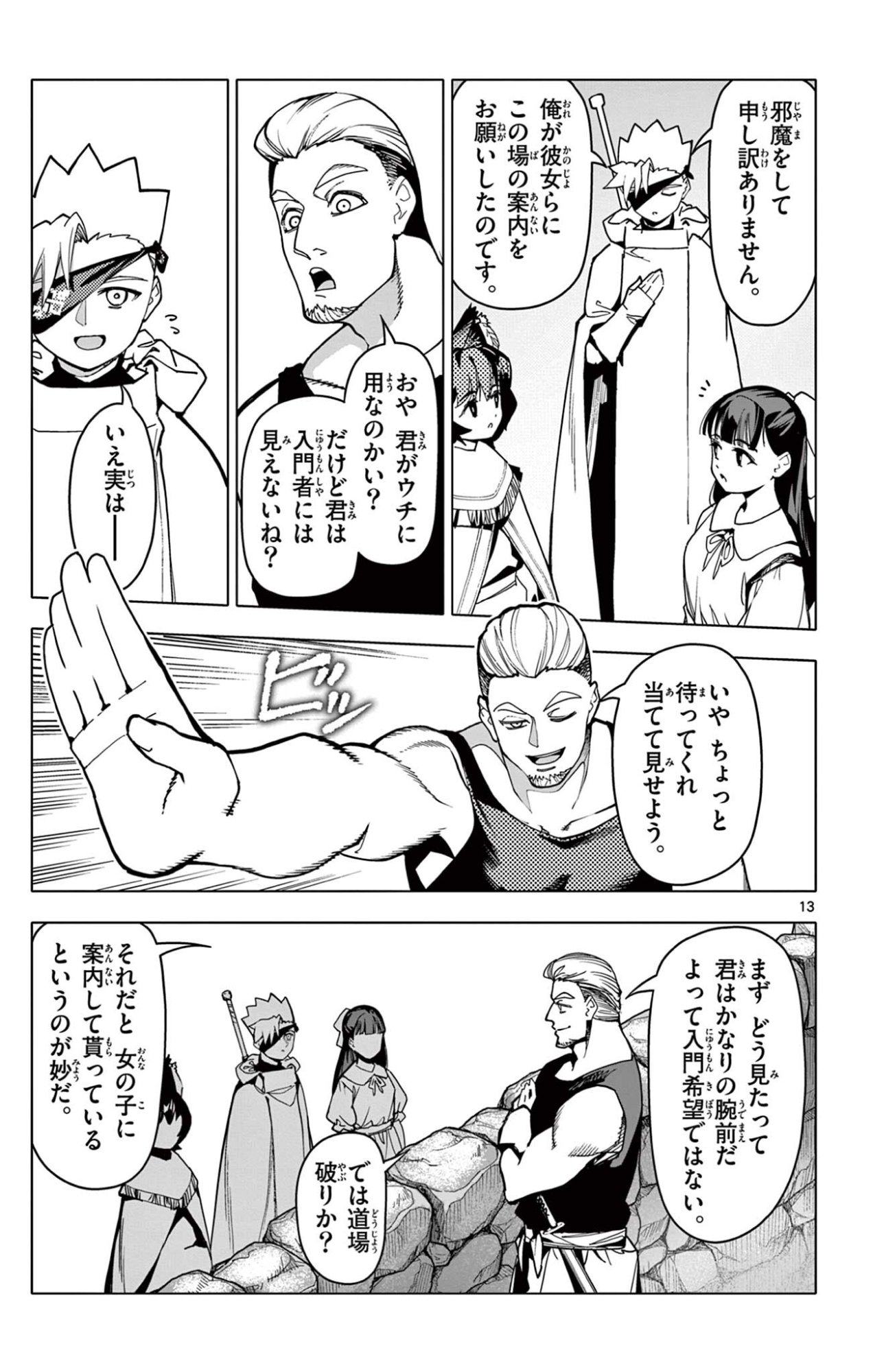 Lord Magear no Deshi Chap 68 - Next Chap 69