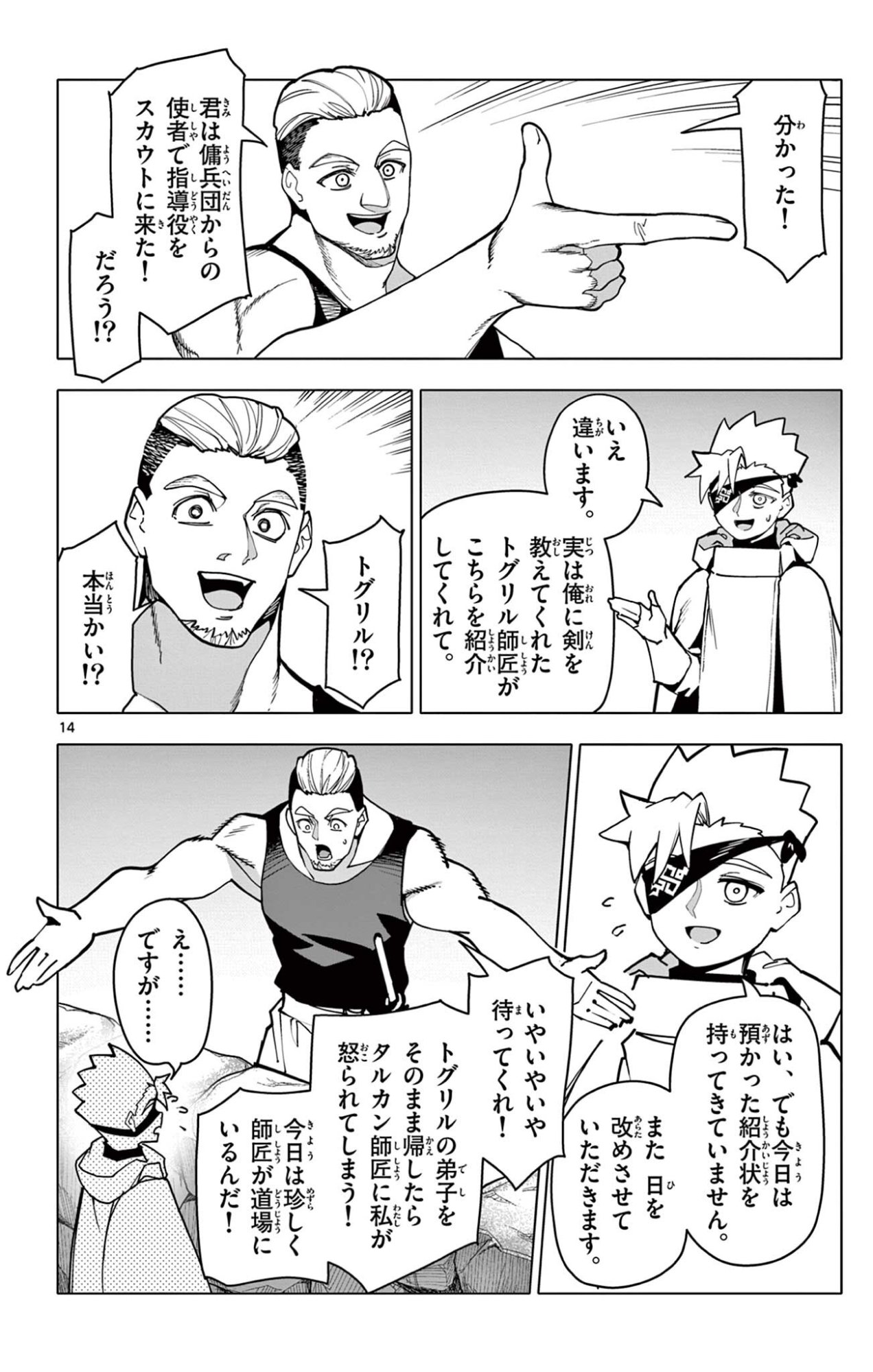 Lord Magear no Deshi Chap 68 - Next Chap 69