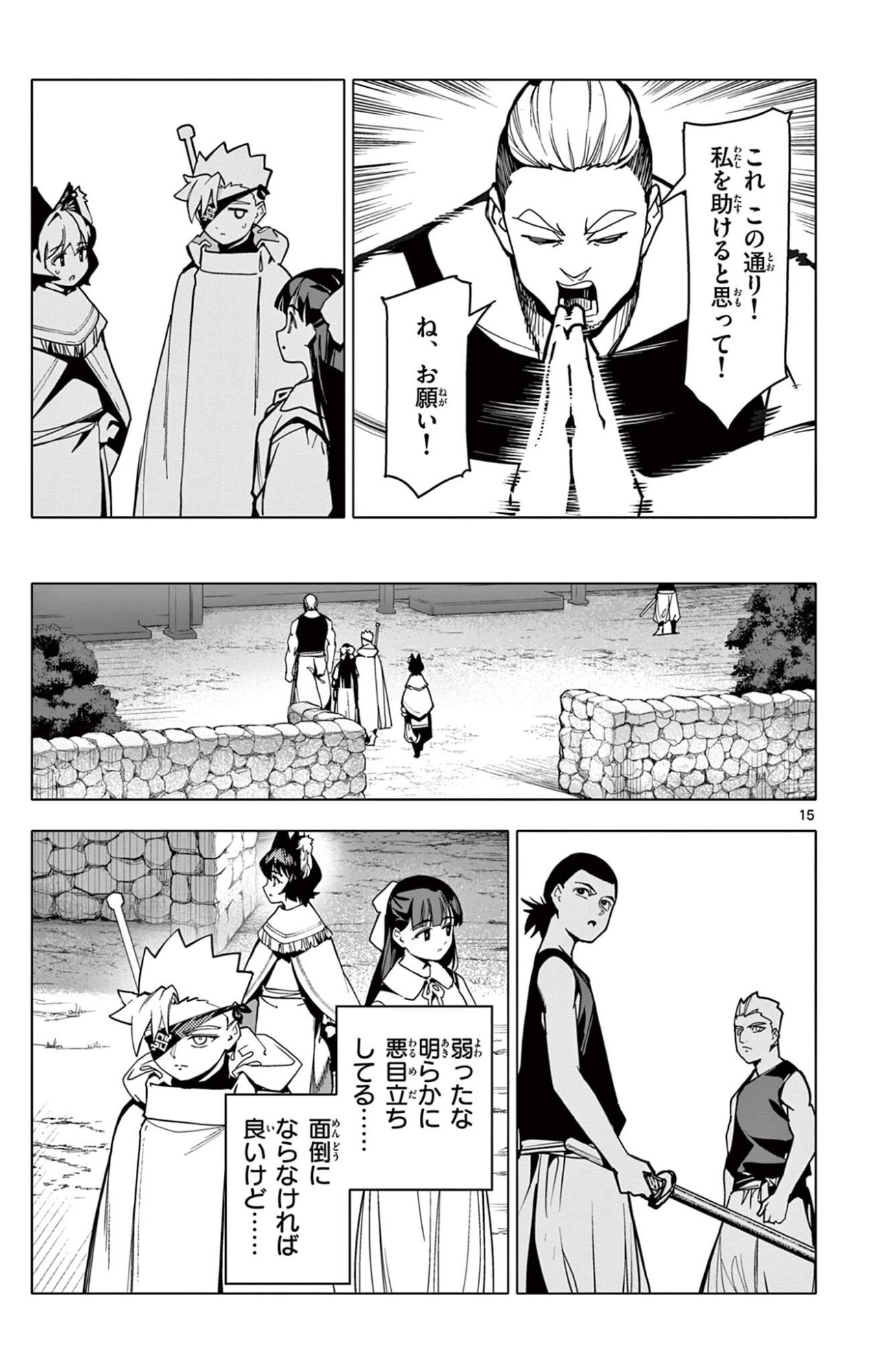 Lord Magear no Deshi Chap 68 - Next Chap 69