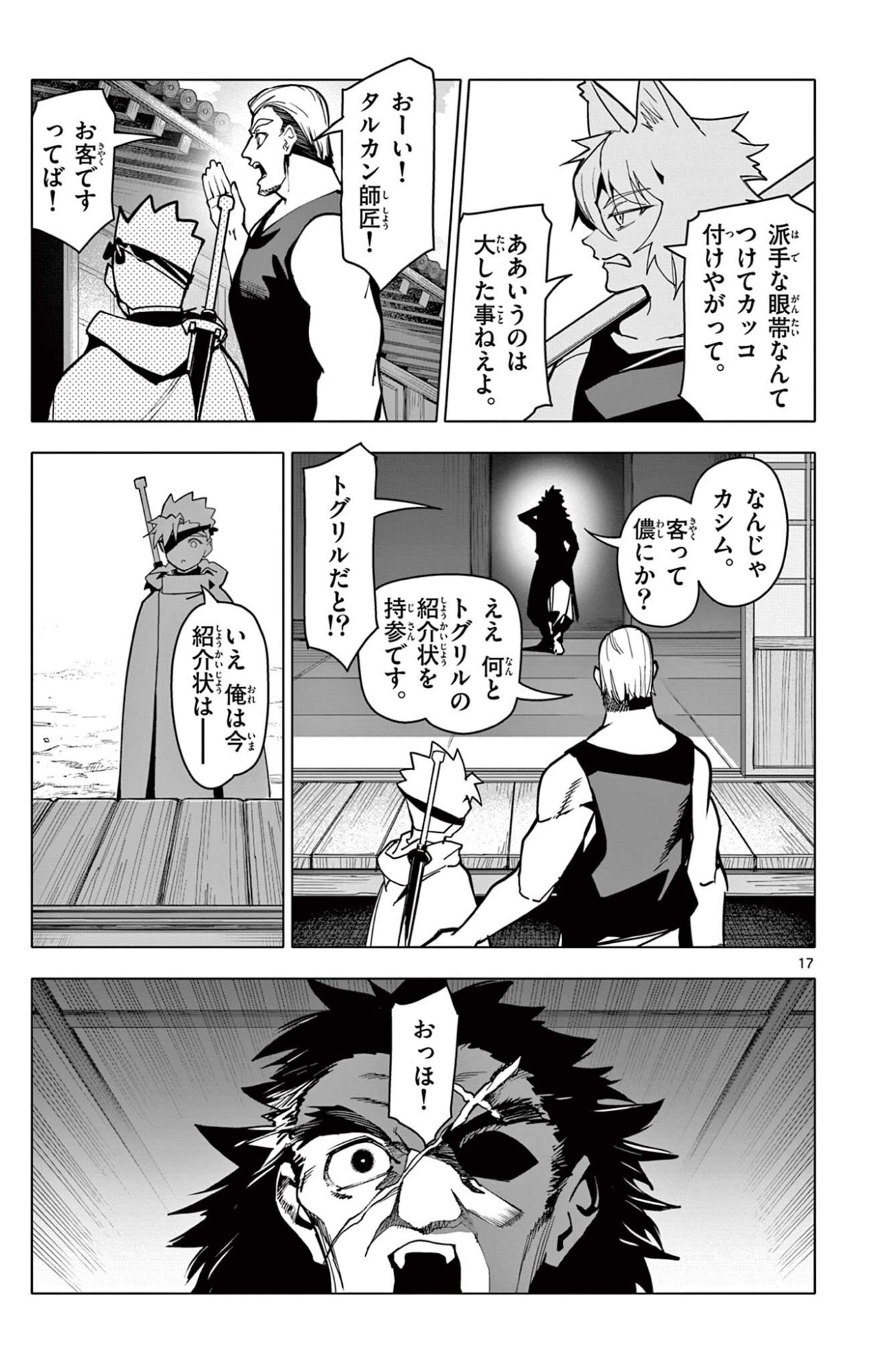 Lord Magear no Deshi Chap 68 - Next Chap 69