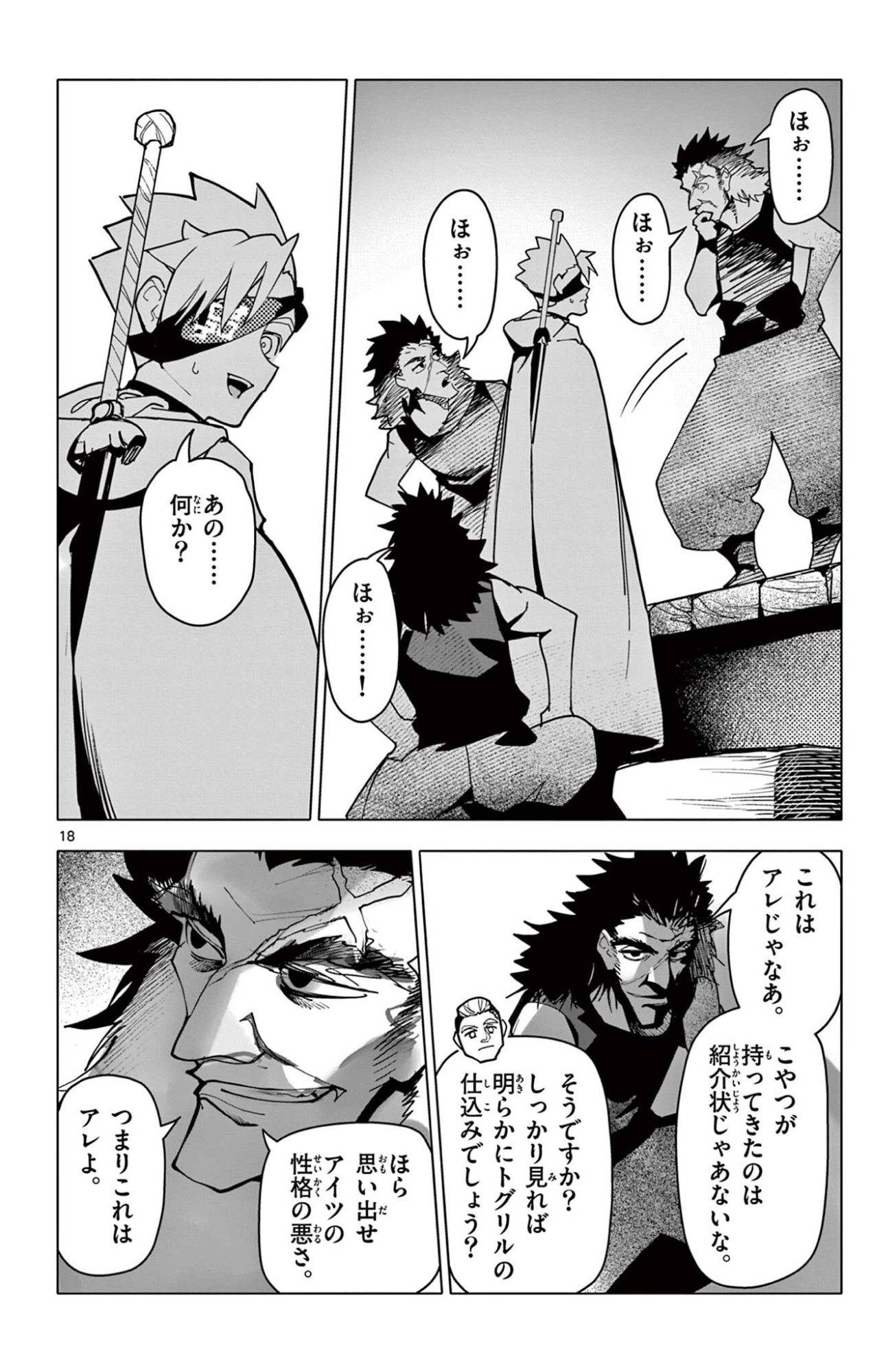 Lord Magear no Deshi Chap 68 - Next Chap 69