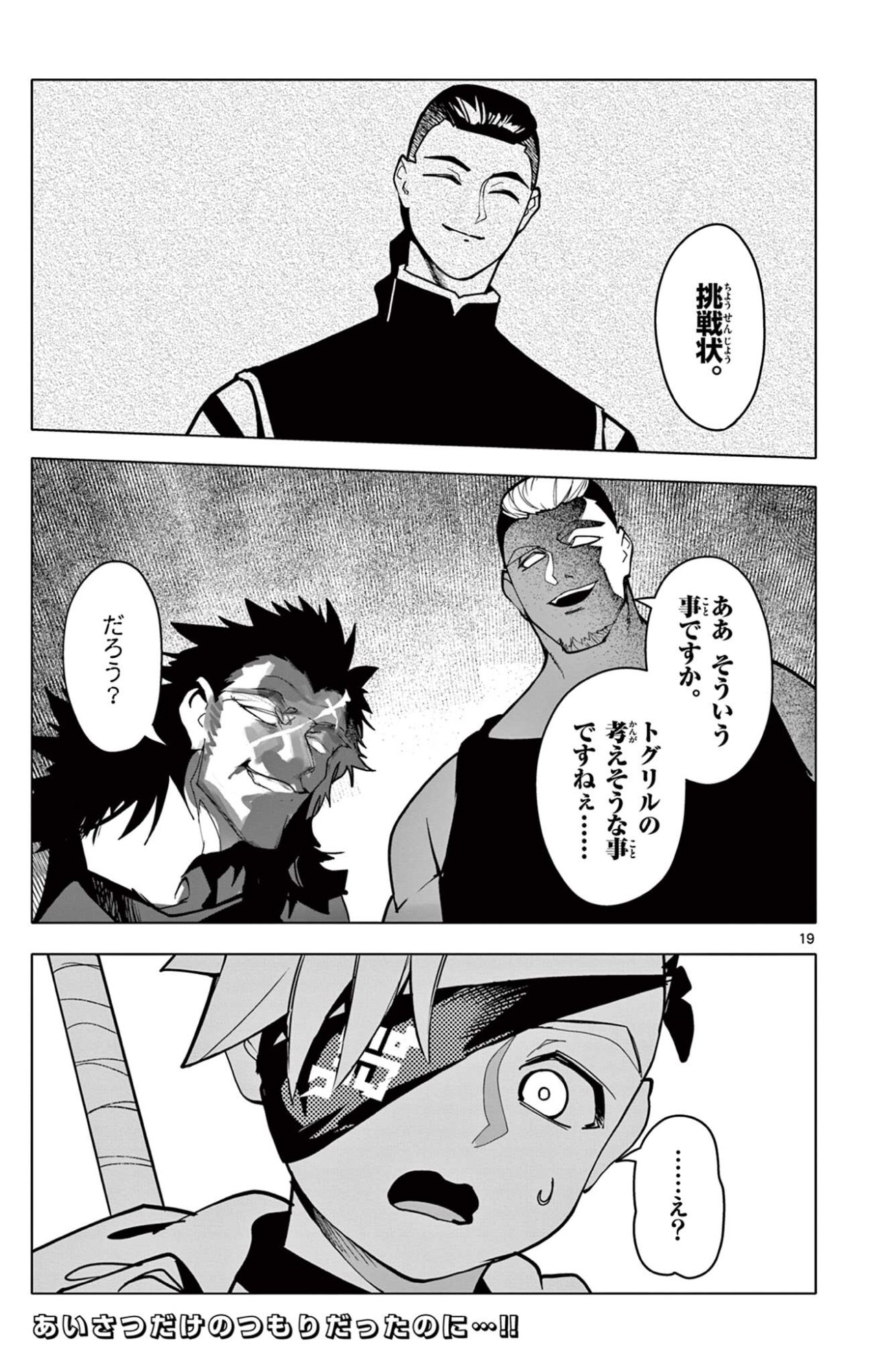 Lord Magear no Deshi Chap 68 - Next Chap 69