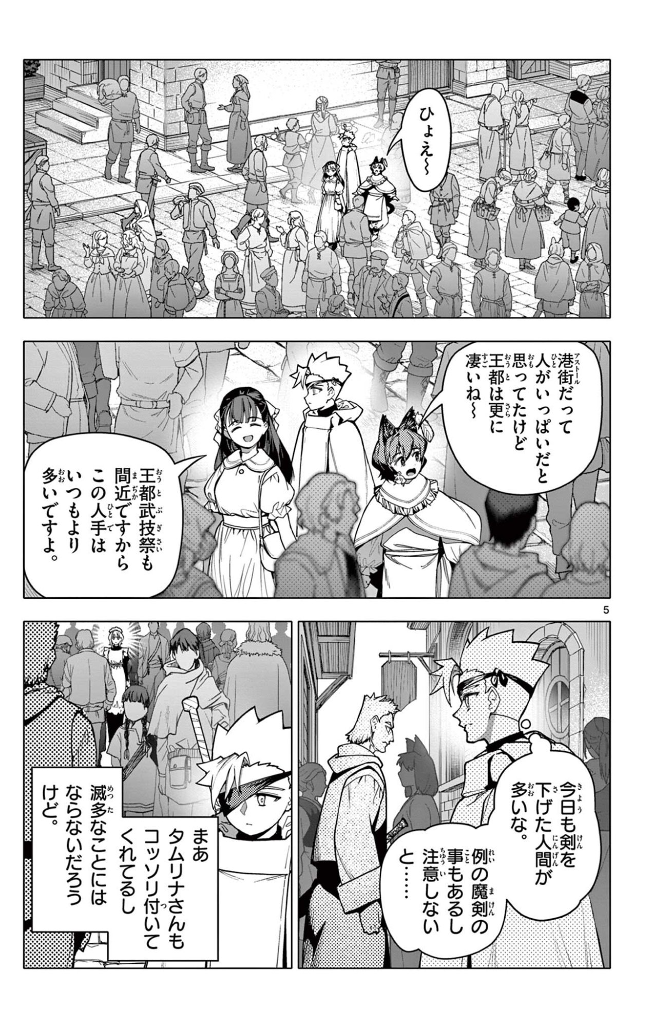 Lord Magear no Deshi Chap 68 - Next Chap 69