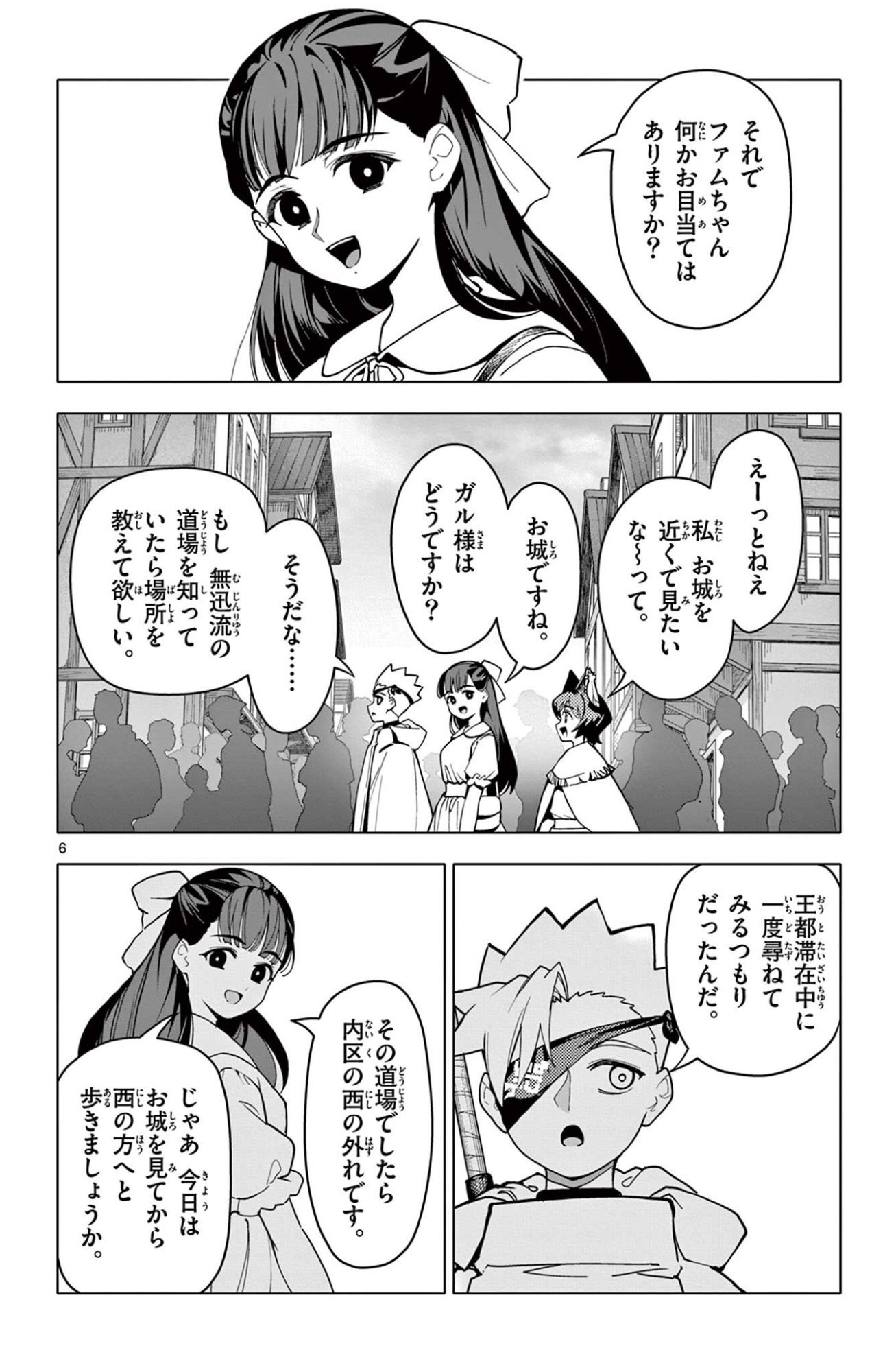 Lord Magear no Deshi Chap 68 - Next Chap 69
