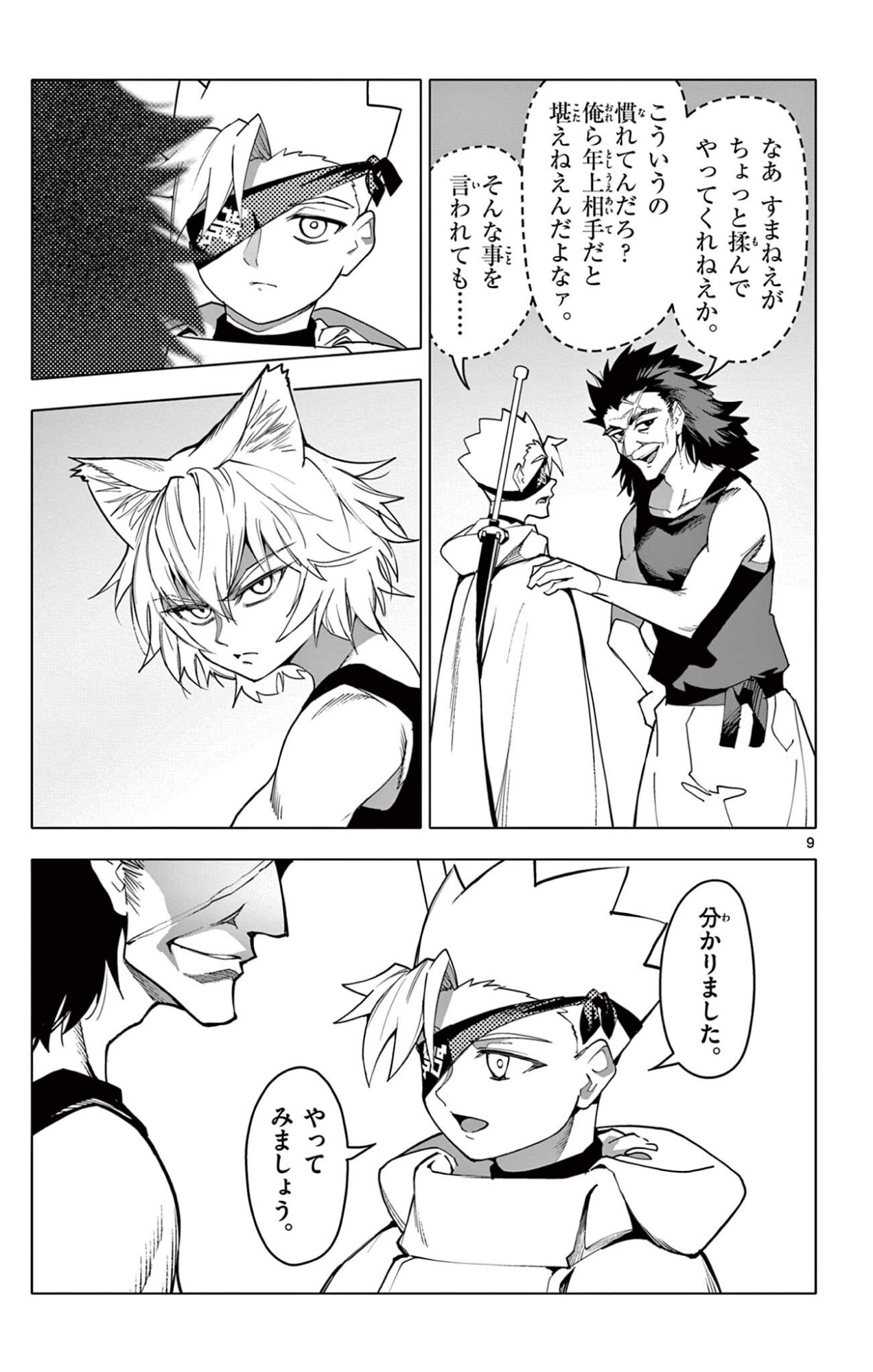 Lord Magear no Deshi Chap 69 - Next Chap 70