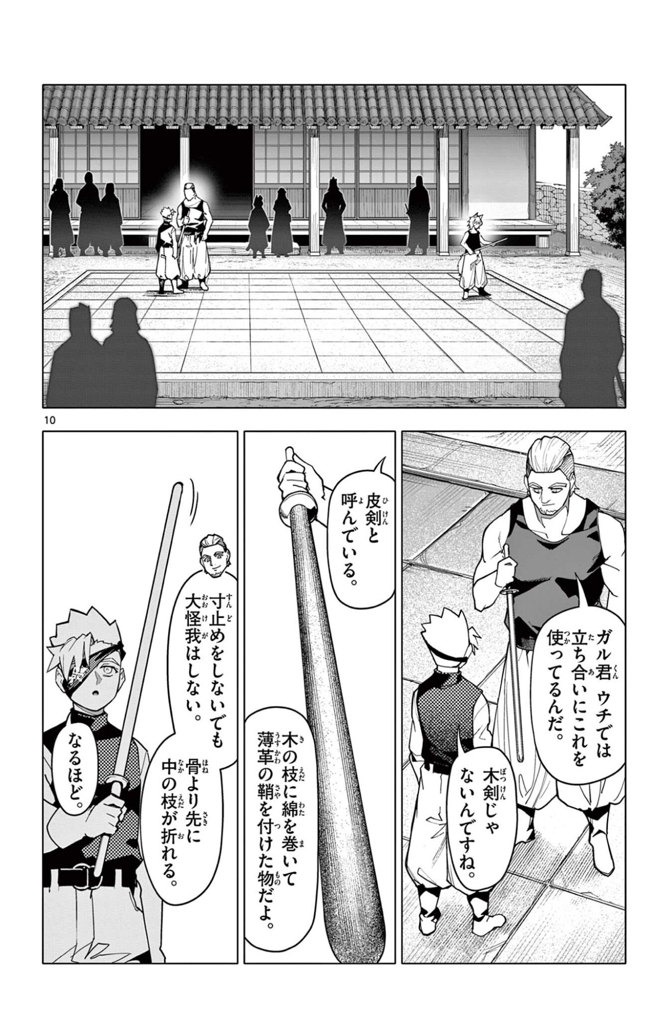 Lord Magear no Deshi Chap 69 - Next Chap 70