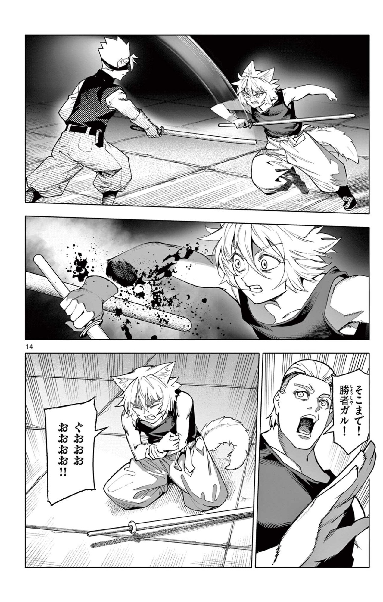 Lord Magear no Deshi Chap 69 - Next Chap 70