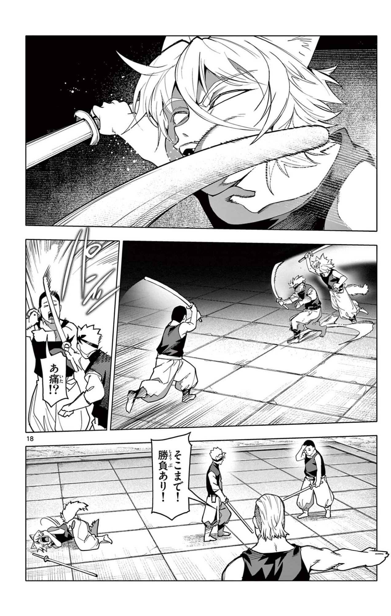 Lord Magear no Deshi Chap 69 - Next Chap 70