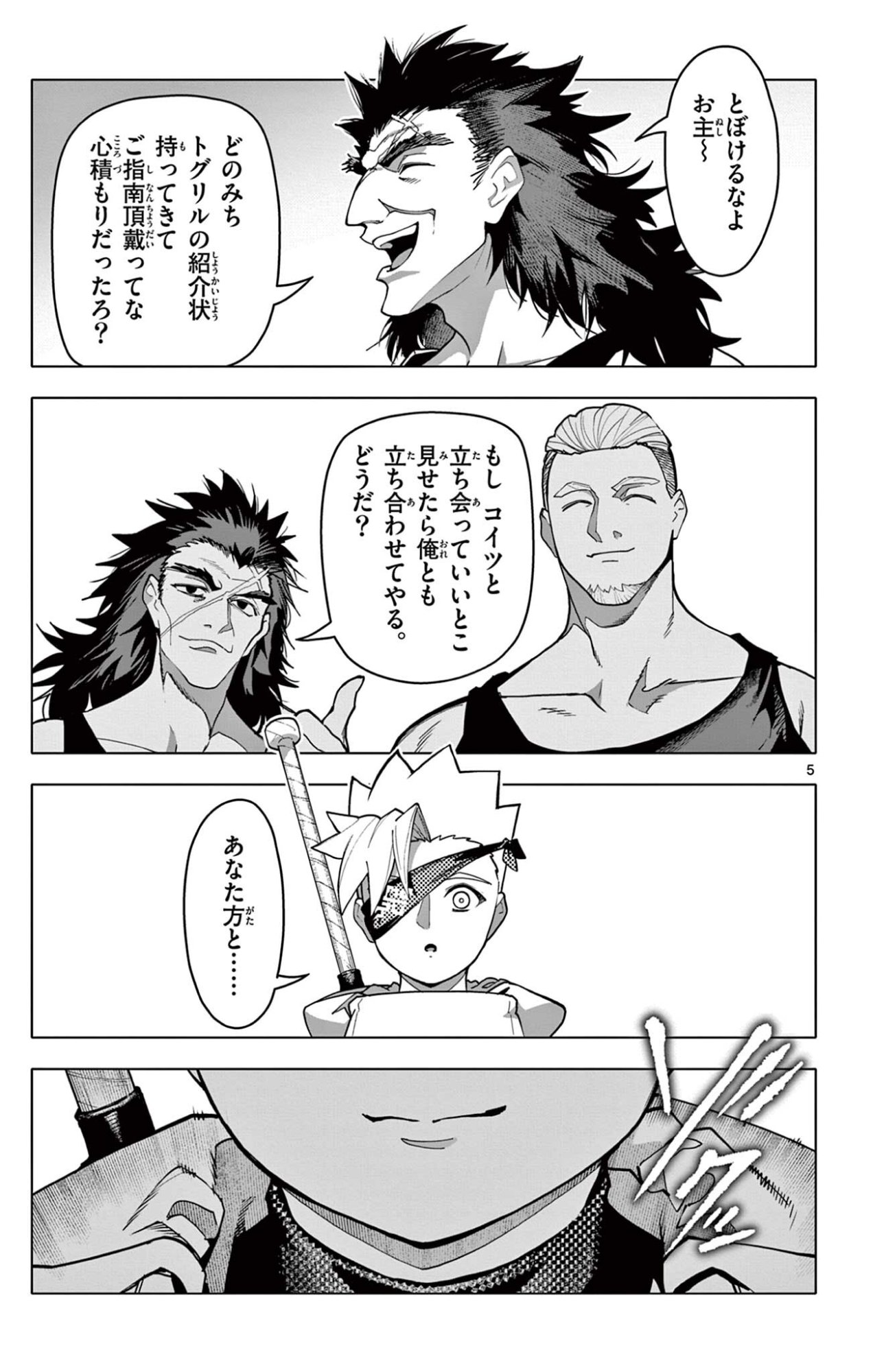 Lord Magear no Deshi Chap 69 - Next Chap 70