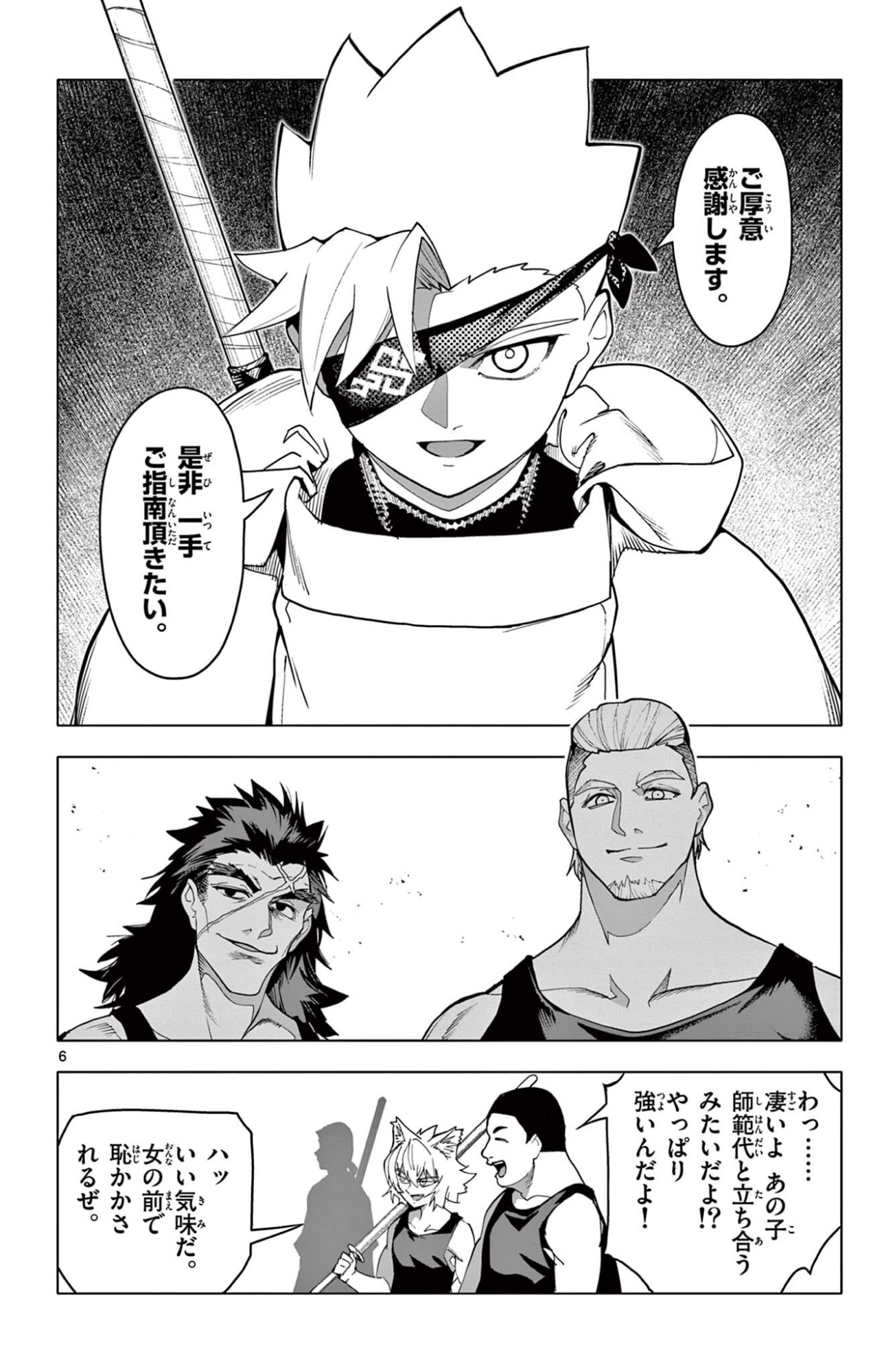 Lord Magear no Deshi Chap 69 - Next Chap 70