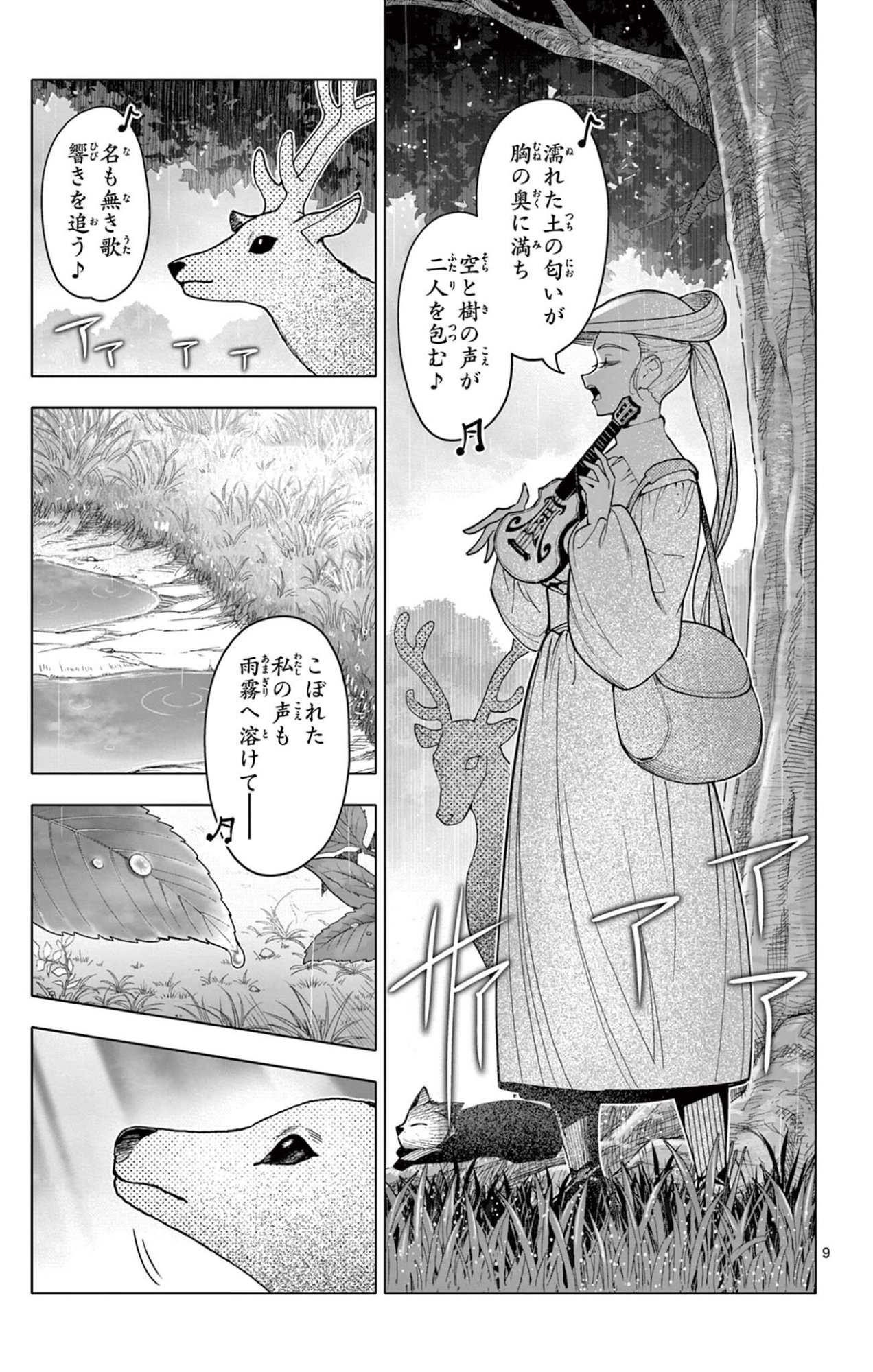 Lord Magear no Deshi Chap 73 - Next Chap 74