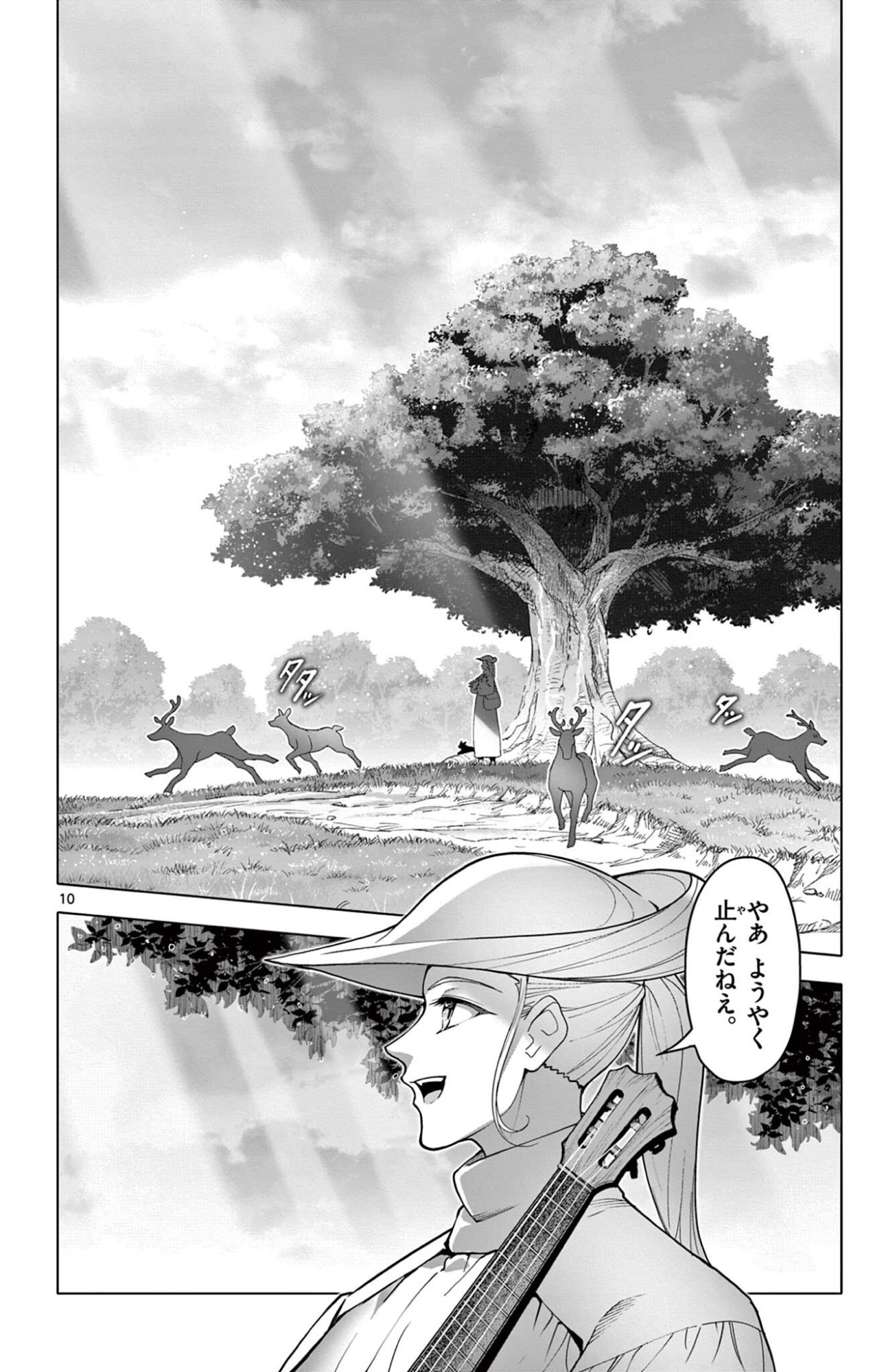 Lord Magear no Deshi Chap 73 - Next Chap 74
