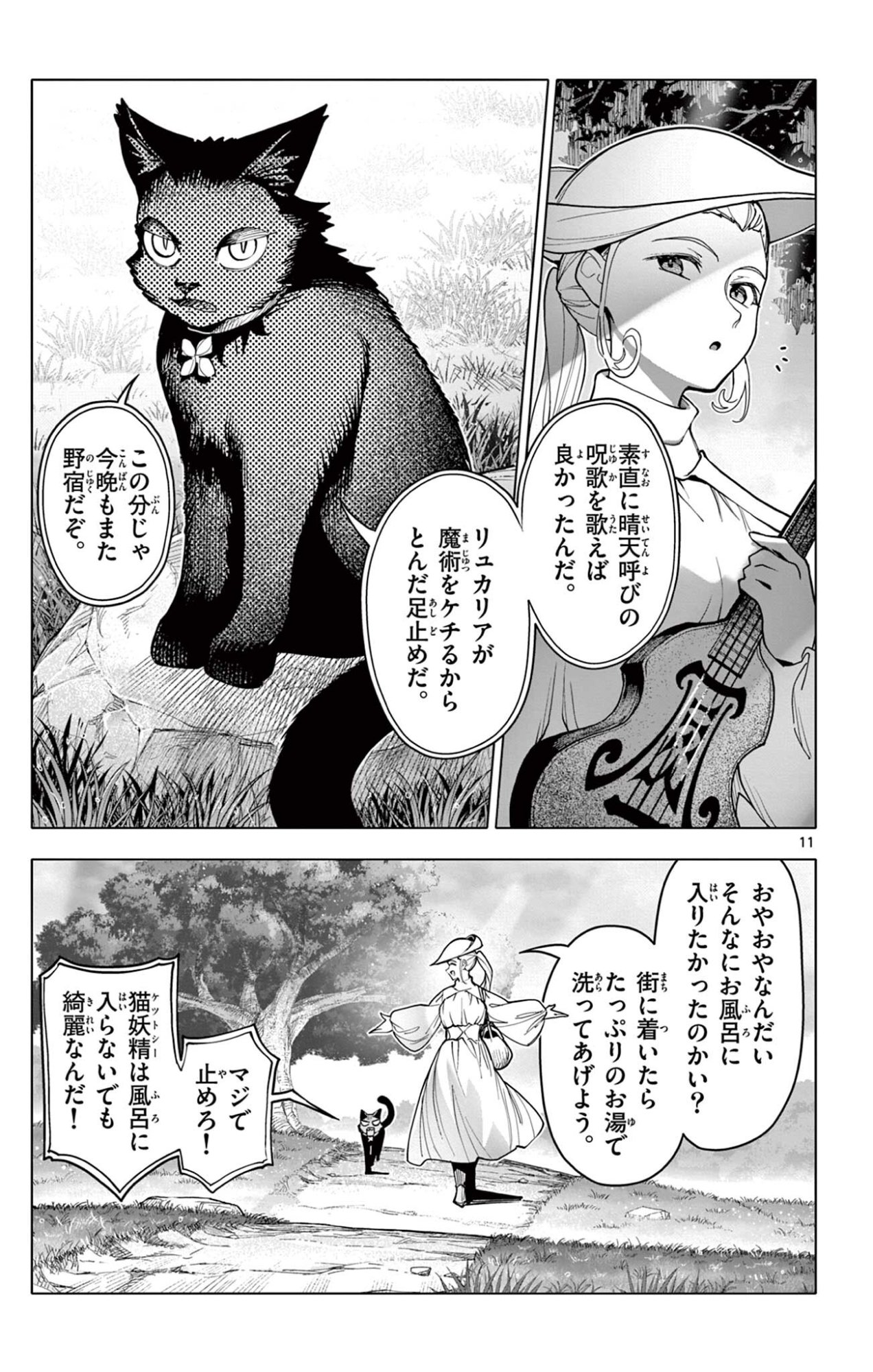 Lord Magear no Deshi Chap 73 - Next Chap 74