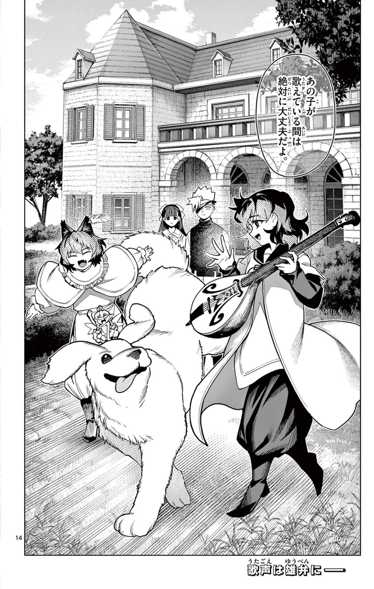 Lord Magear no Deshi Chap 73 - Next Chap 74