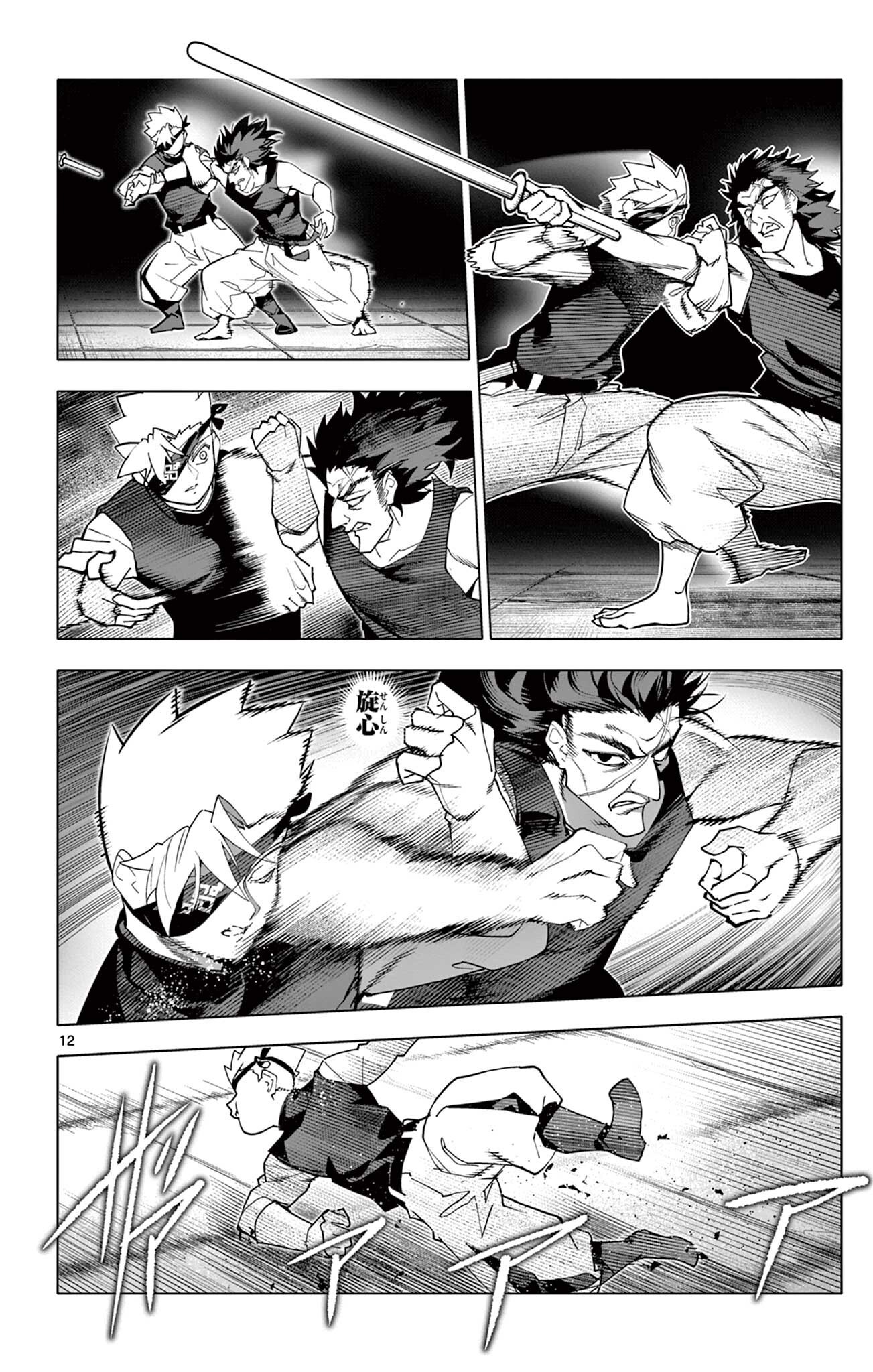 Lord Magear no Deshi Chap 70 - Next Chap 71