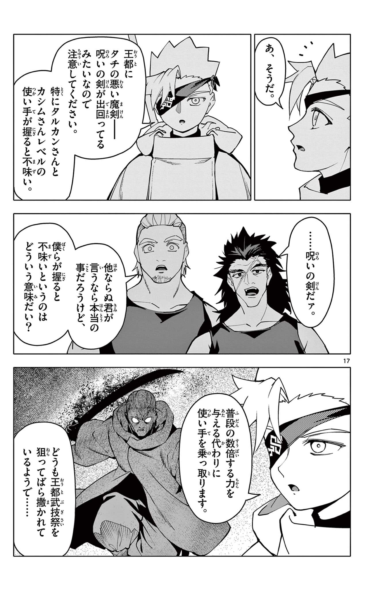 Lord Magear no Deshi Chap 70 - Next Chap 71