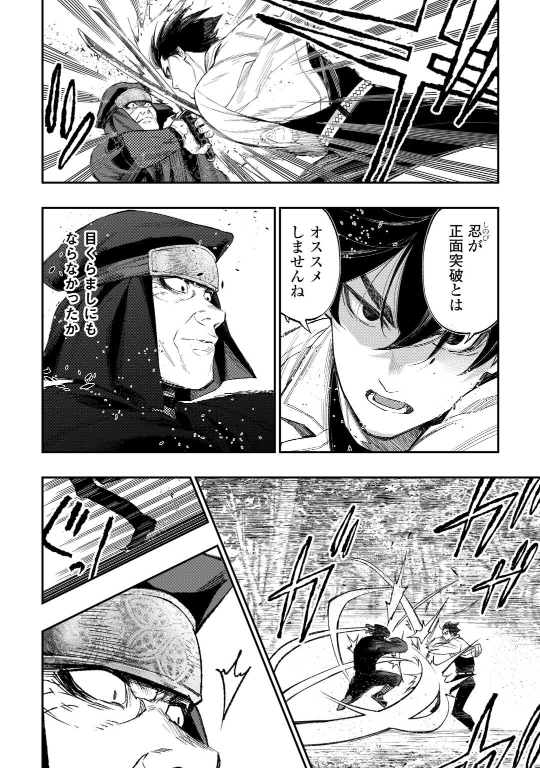 ザ ニュー ゲート Chap 123 - Next Chap 124