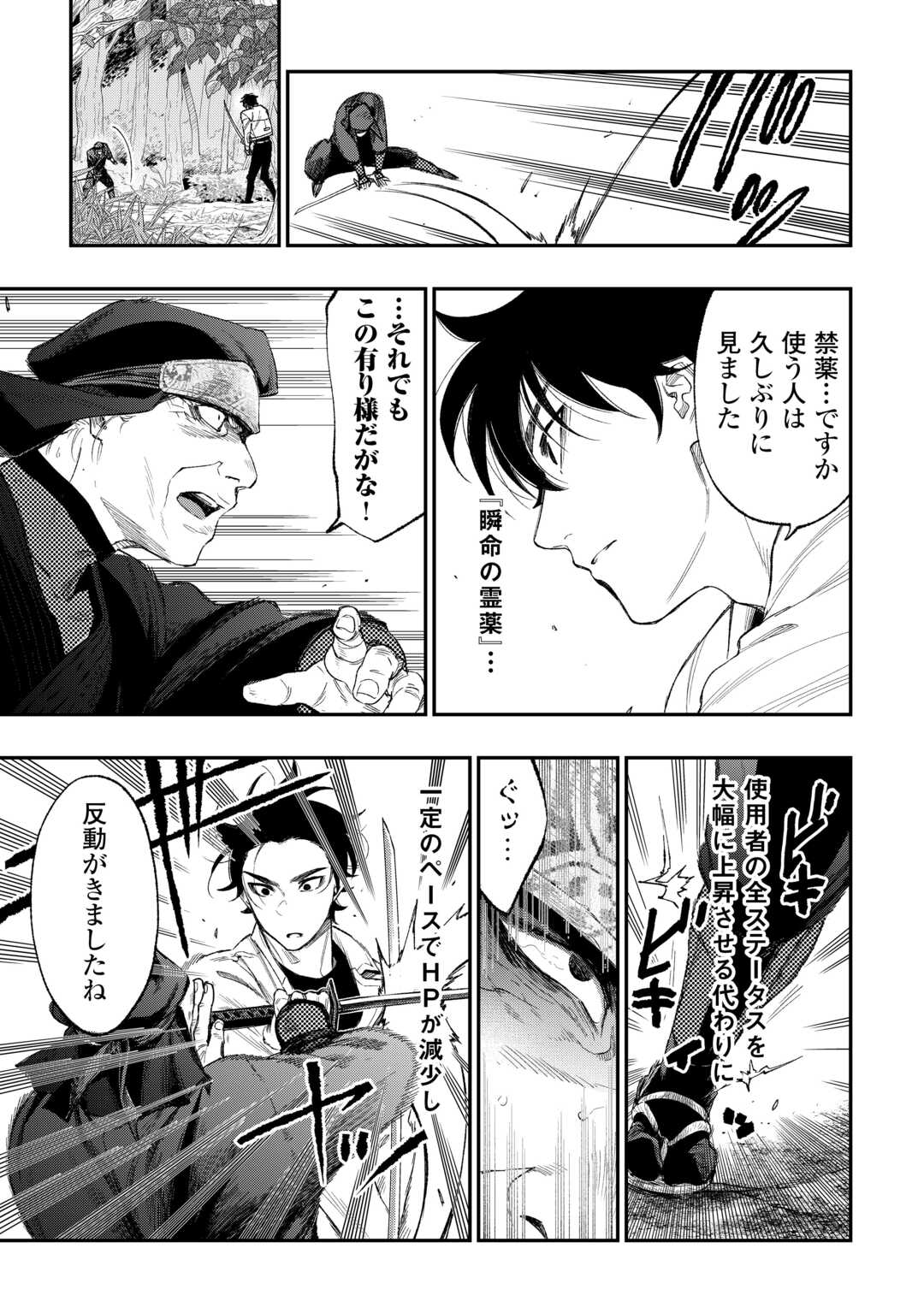 ザ ニュー ゲート Chap 123 - Next Chap 124