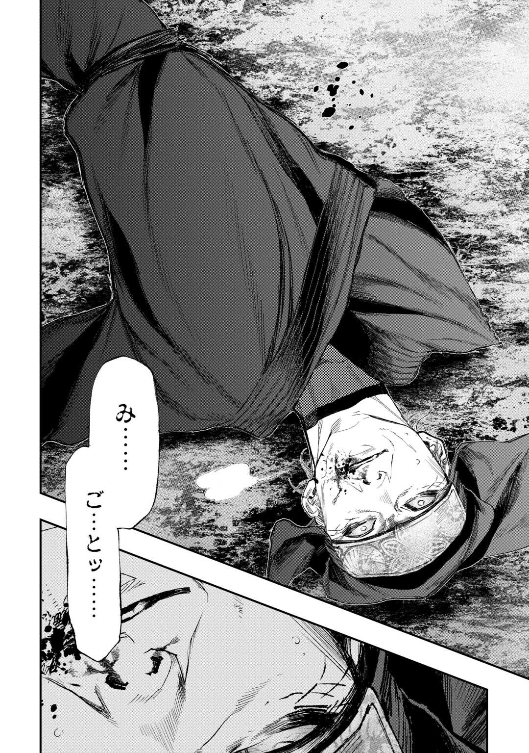 ザ ニュー ゲート Chap 123 - Next Chap 124