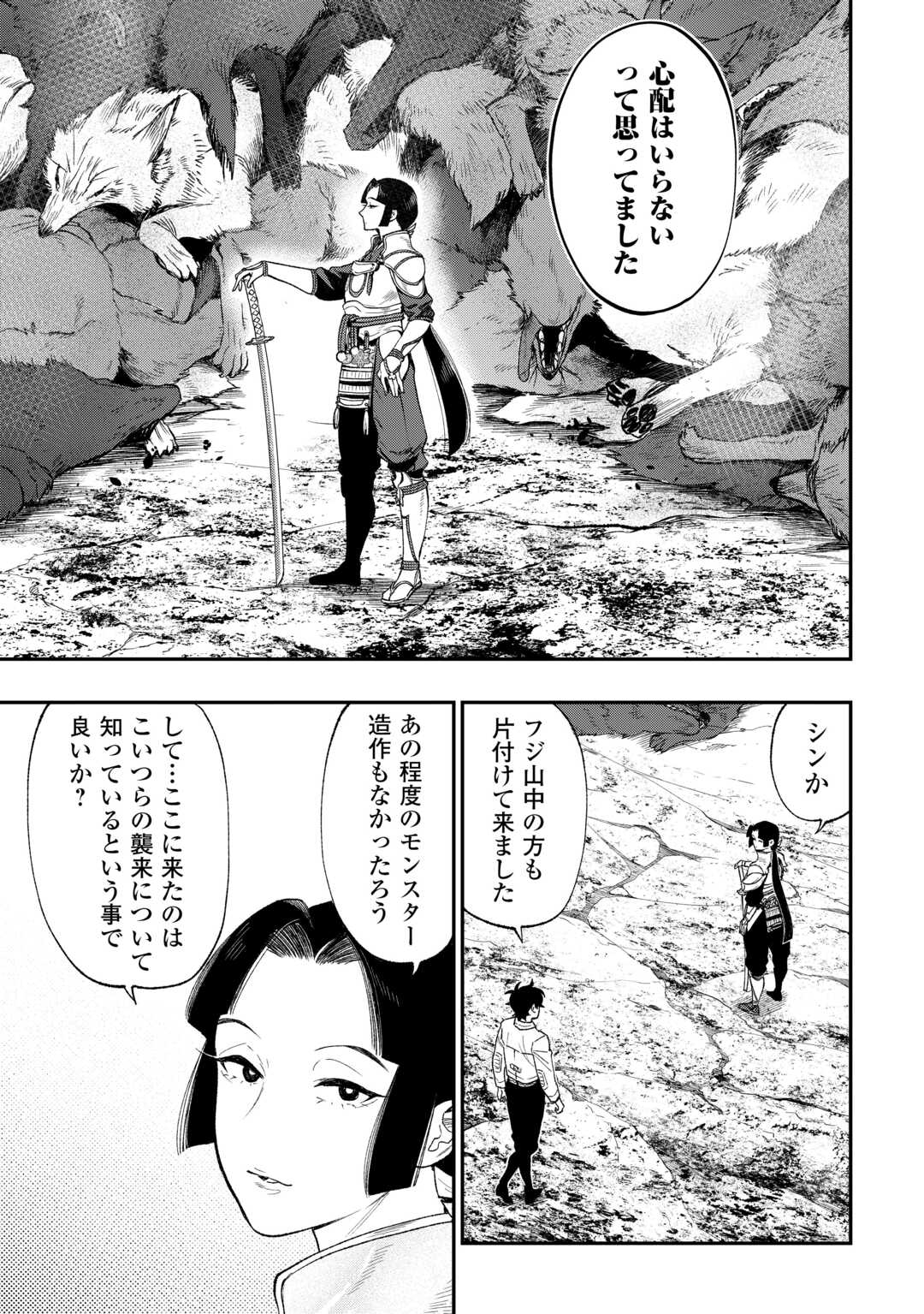 ザ ニュー ゲート Chap 123 - Next Chap 124