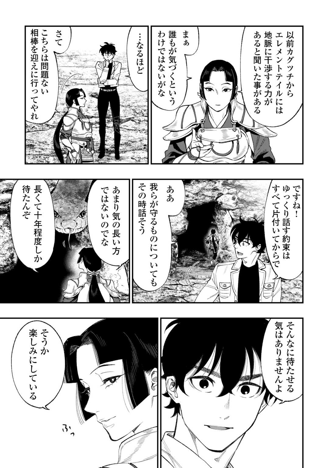 ザ ニュー ゲート Chap 123 - Next Chap 124
