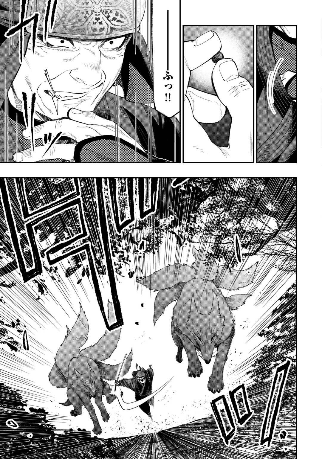 ザ ニュー ゲート Chap 123 - Next Chap 124