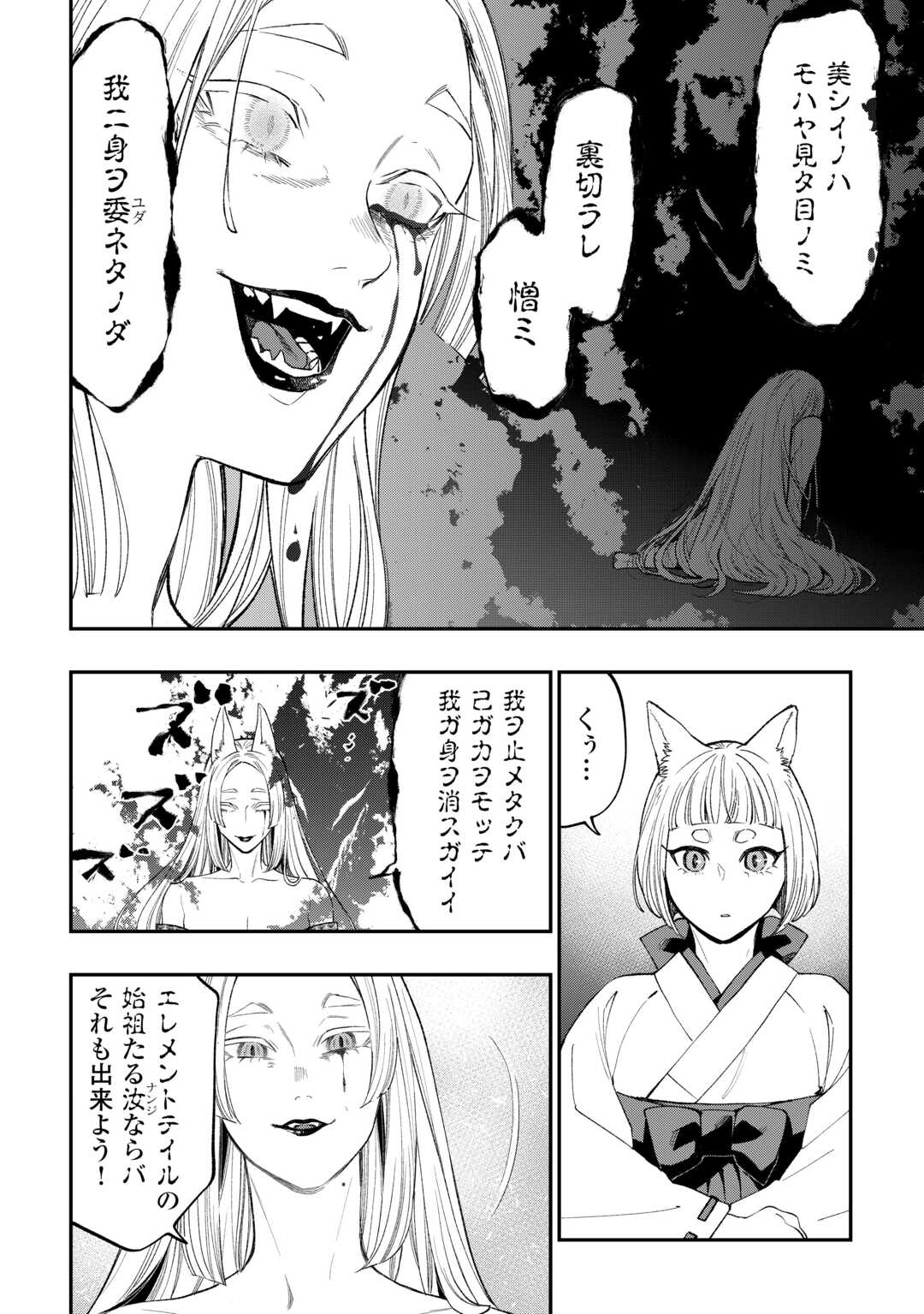 ザ ニュー ゲート Chap 124 - Next Chap 125