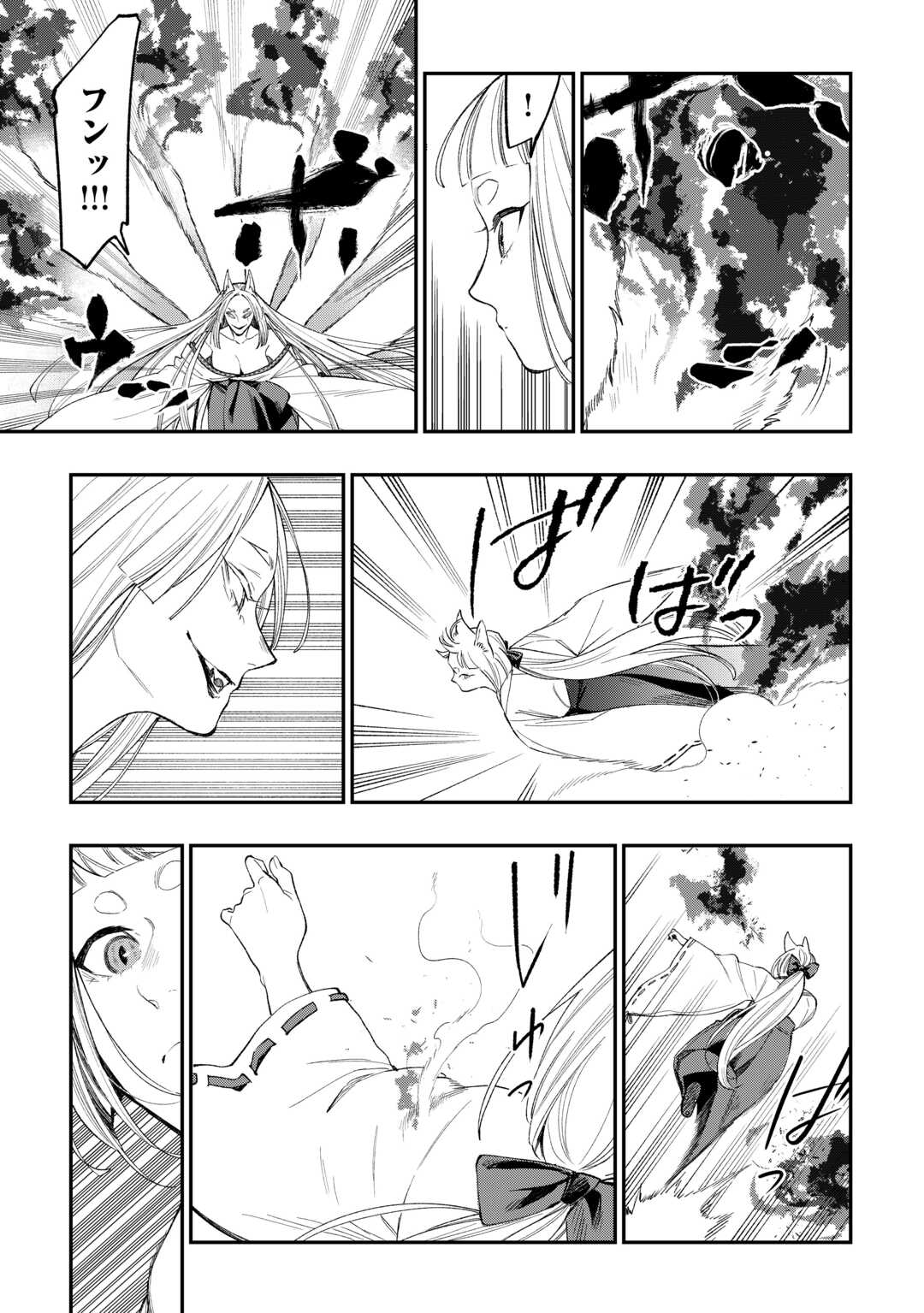 ザ ニュー ゲート Chap 124 - Next Chap 125