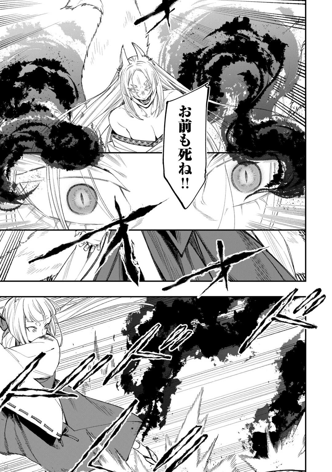 ザ ニュー ゲート Chap 124 - Next Chap 125