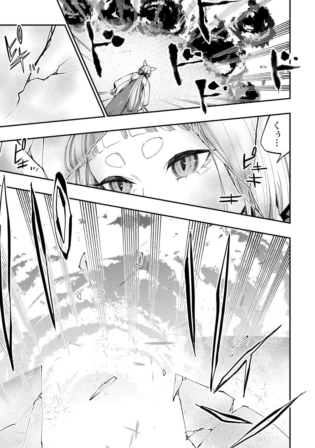 ザ ニュー ゲート Chap 124 - Next Chap 125