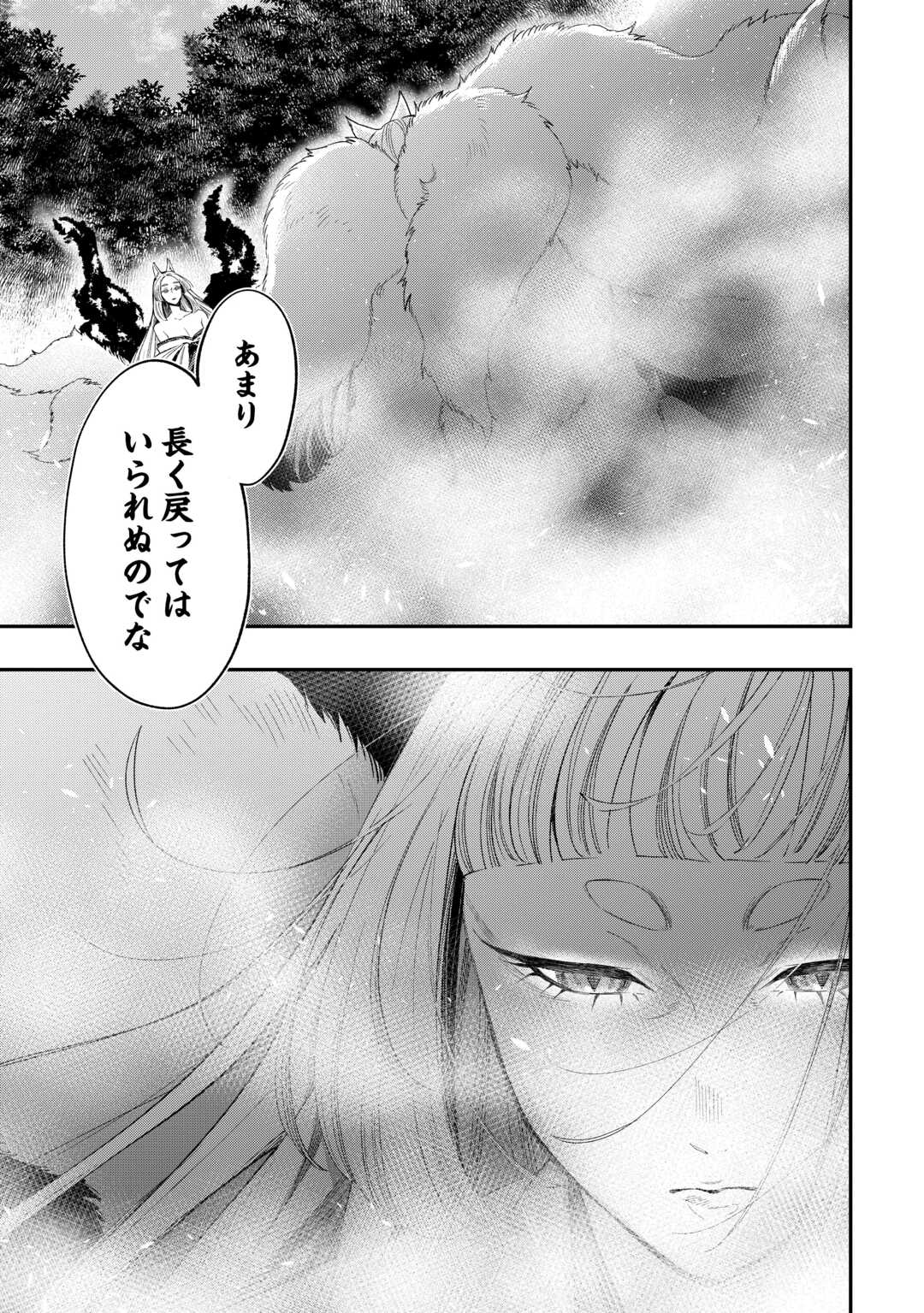 ザ ニュー ゲート Chap 124 - Next Chap 125