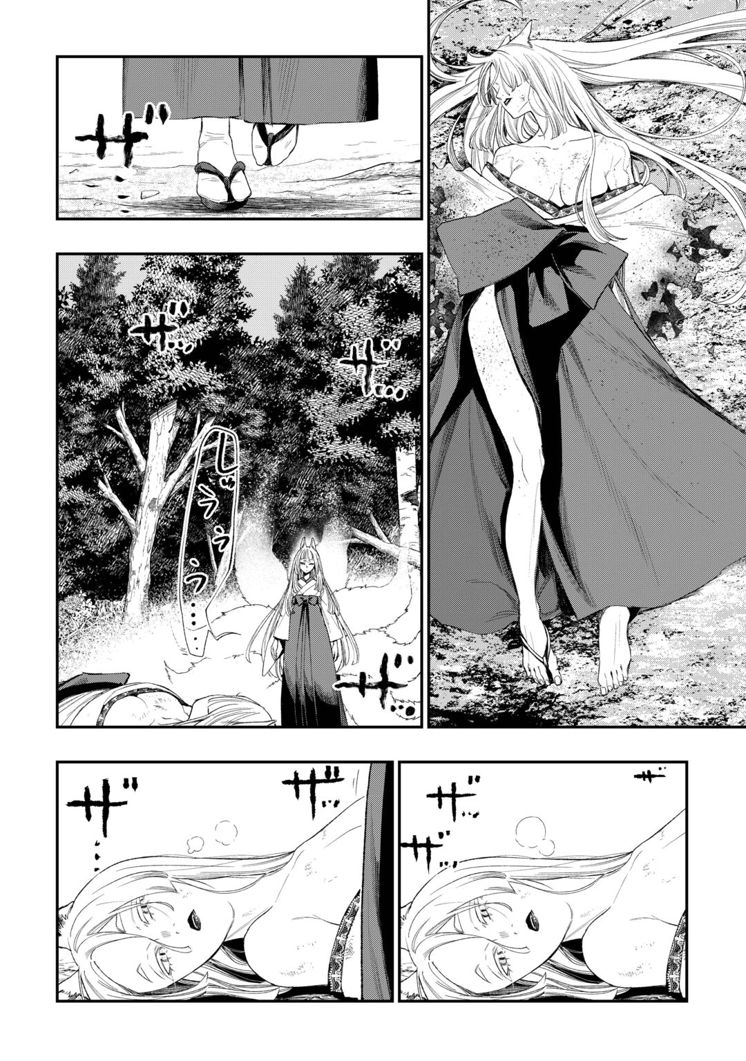 ザ ニュー ゲート Chap 125 - Next Chap 126