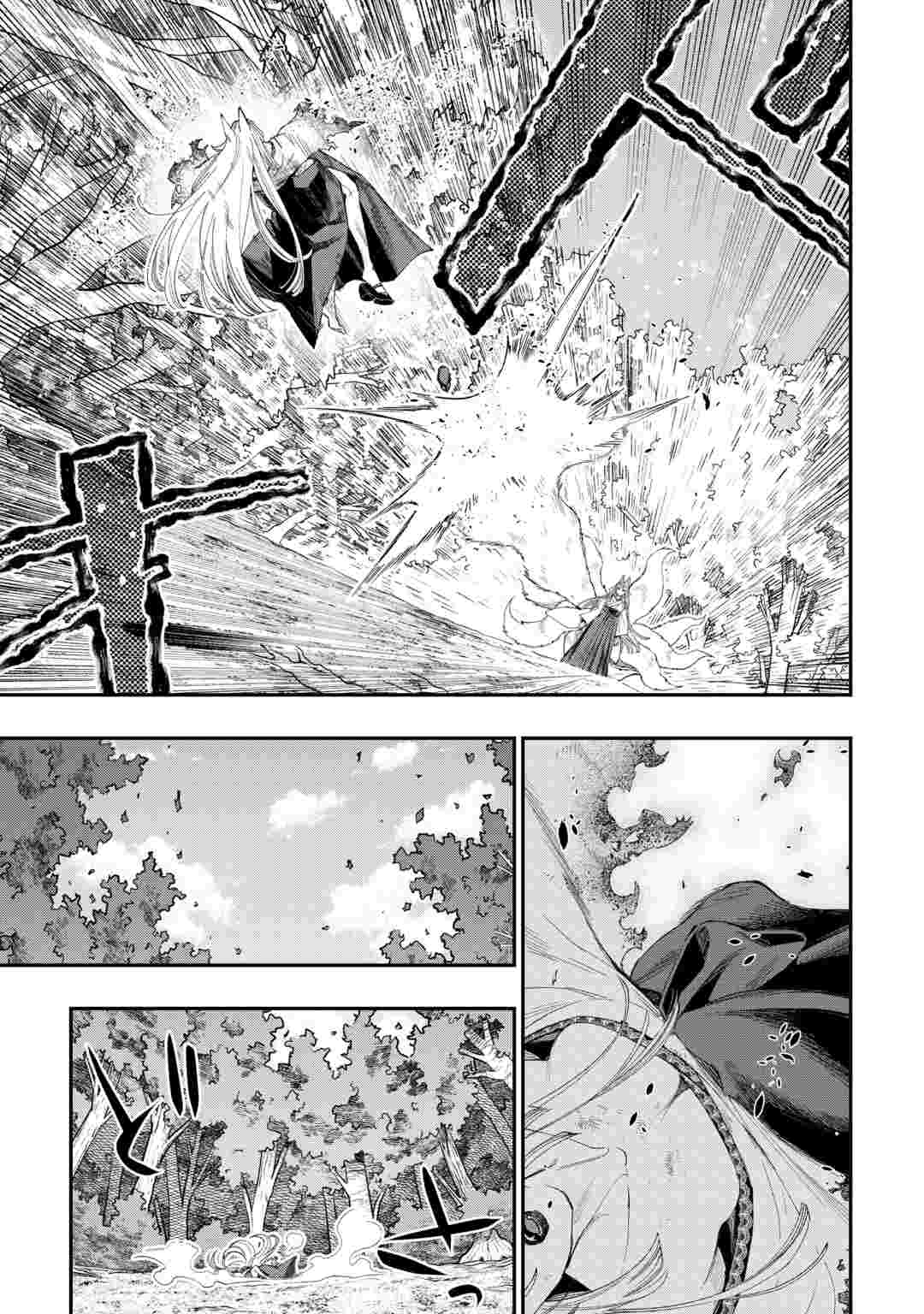 ザ ニュー ゲート Chap 125 - Next Chap 126