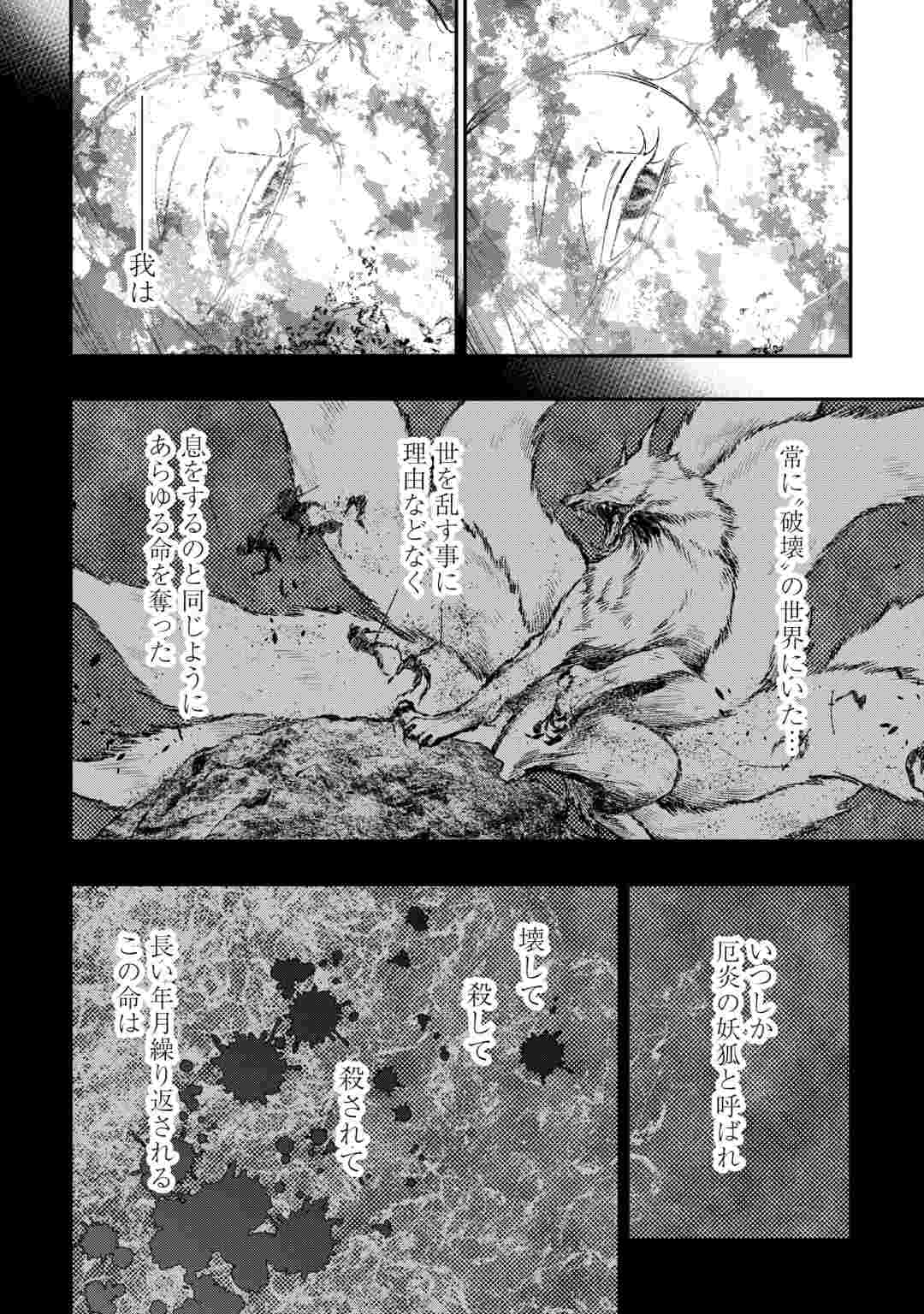 ザ ニュー ゲート Chap 125 - Next Chap 126