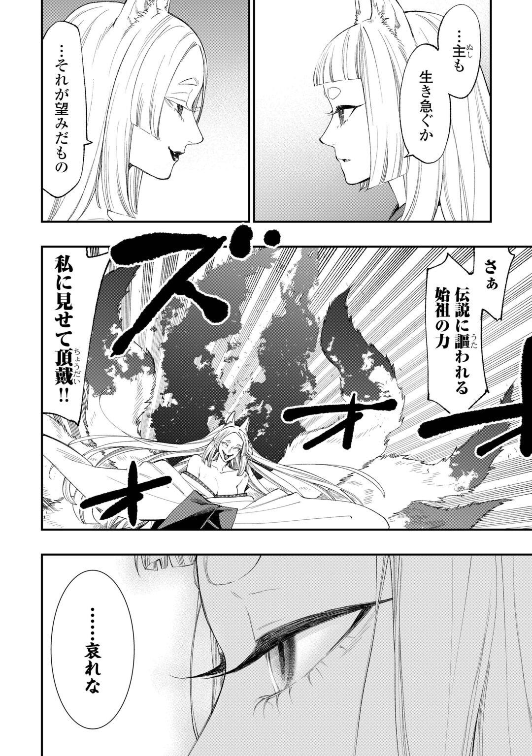 ザ ニュー ゲート Chap 125 - Next Chap 126