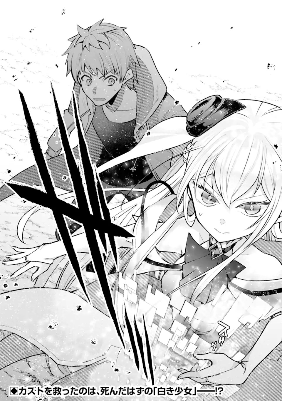 Monster ga Afureru Sekai ni Natta node Suki ni Ikitai to Omoimasu Chap 63.4 - Next Chap 64.4