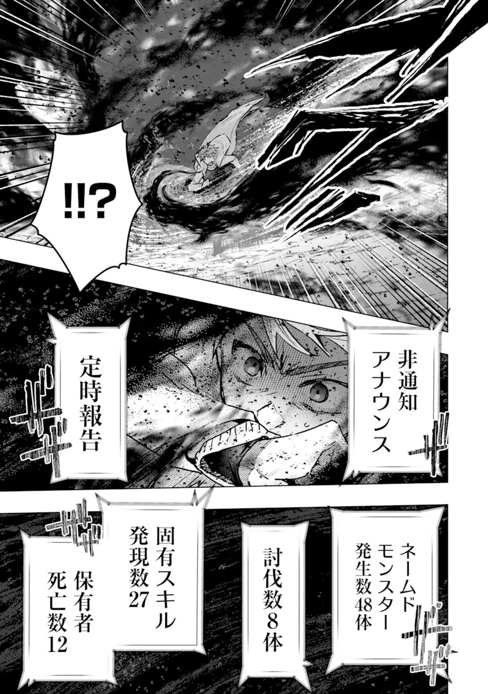 Monster ga Afureru Sekai ni Natta node Suki ni Ikitai to Omoimasu Chap 63.4 - Next Chap 64.4