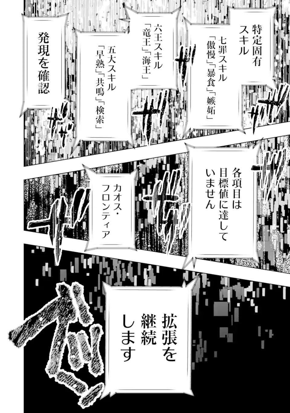 Monster ga Afureru Sekai ni Natta node Suki ni Ikitai to Omoimasu Chap 63.4 - Next Chap 64.4